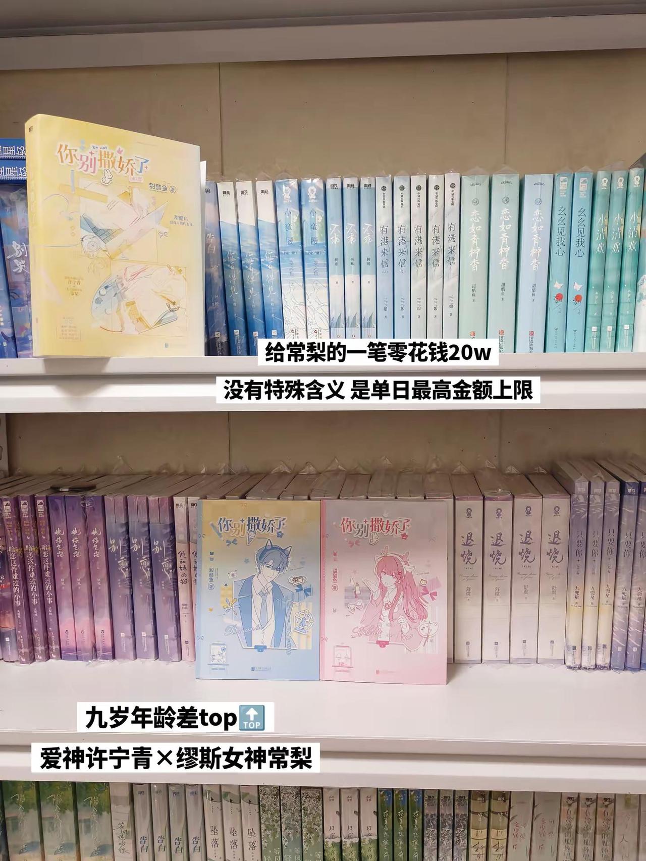 你别撒娇了 许宁青 常梨