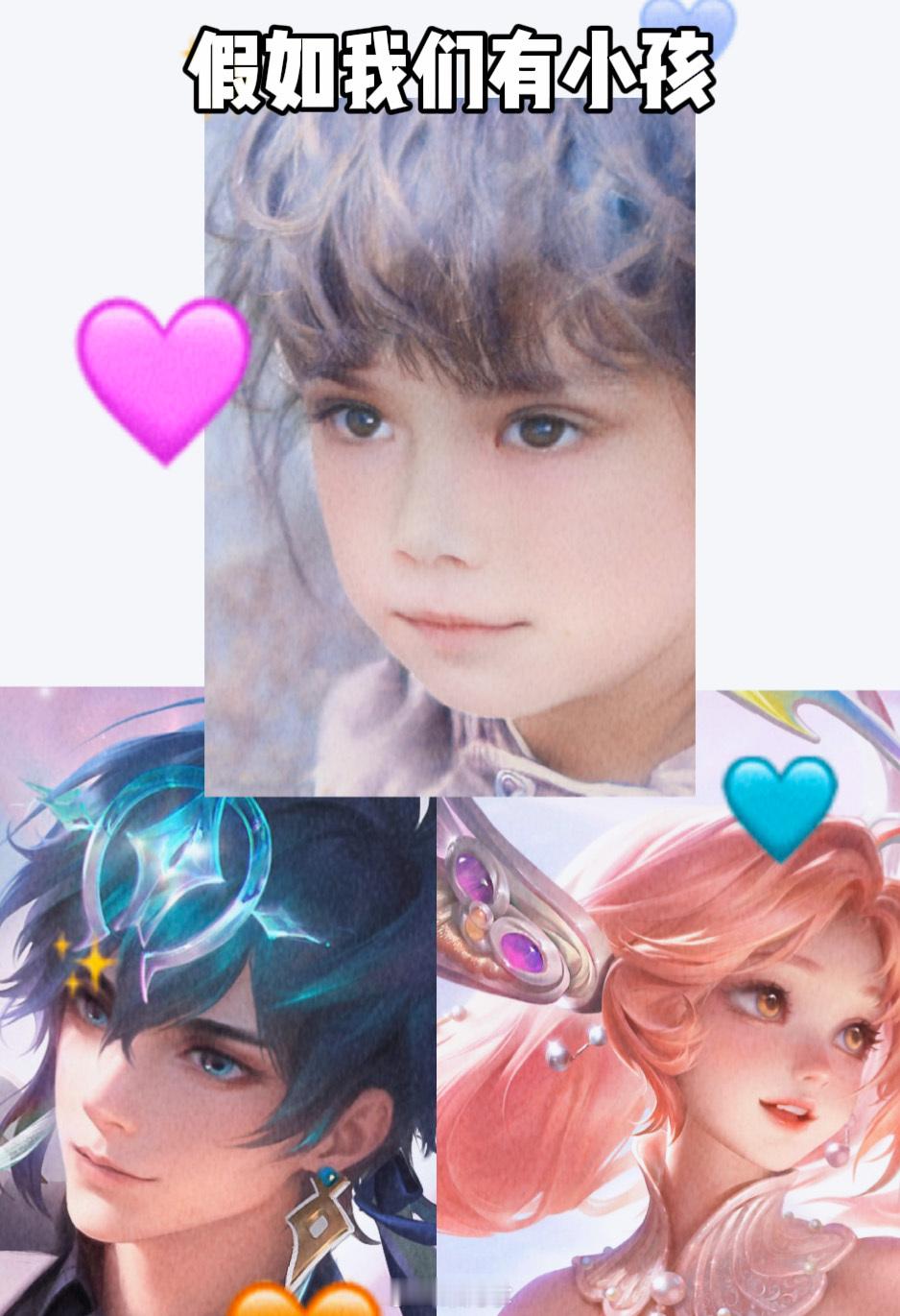 峡谷情侣们：是的，我们有一个孩子#游戏星玩家##王者荣耀[超话]# ​​​