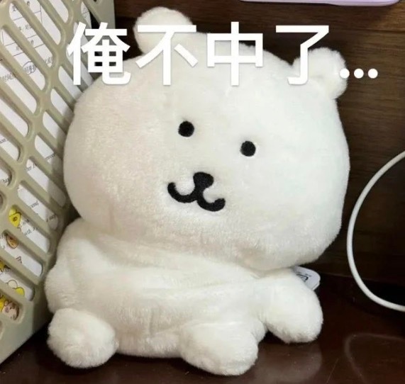 每周五的心情都是什么也不想做。想摆烂，把工作都拖到下周一去做