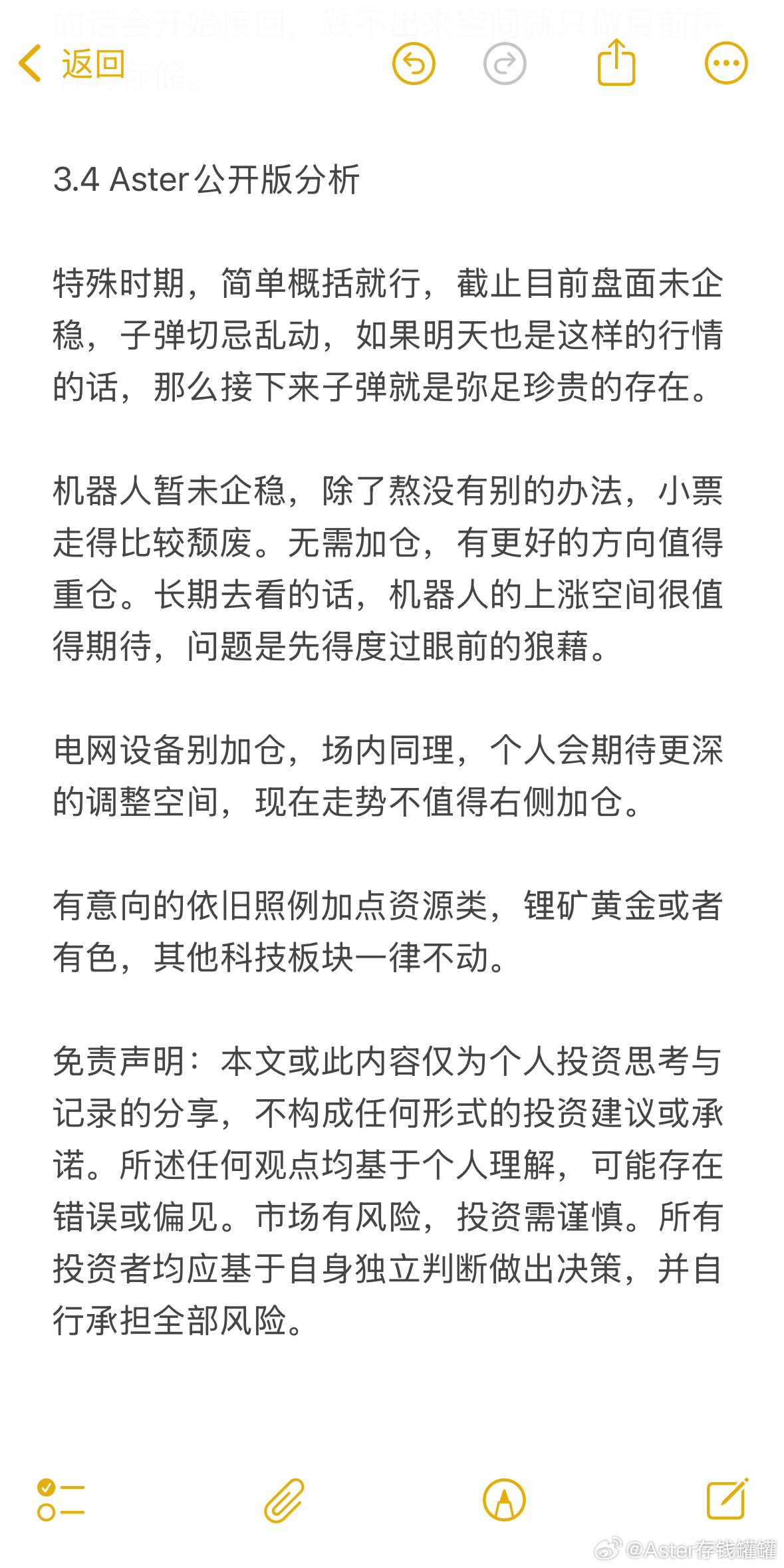 思路分享，收到回复8888哈。基金
