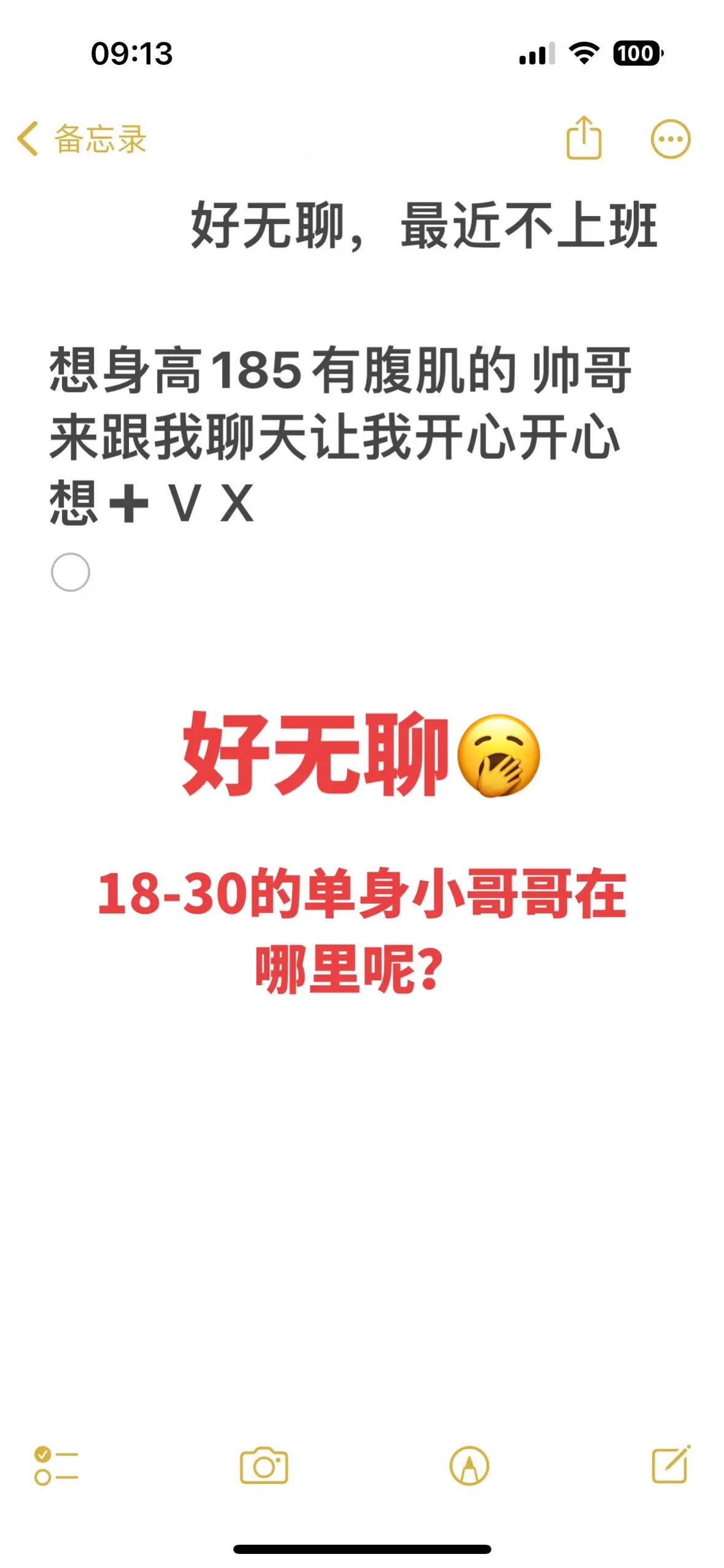 甘大美人 单身社交 新型聊天方式 朋友聊天技巧 聊天记录正确的打开方式