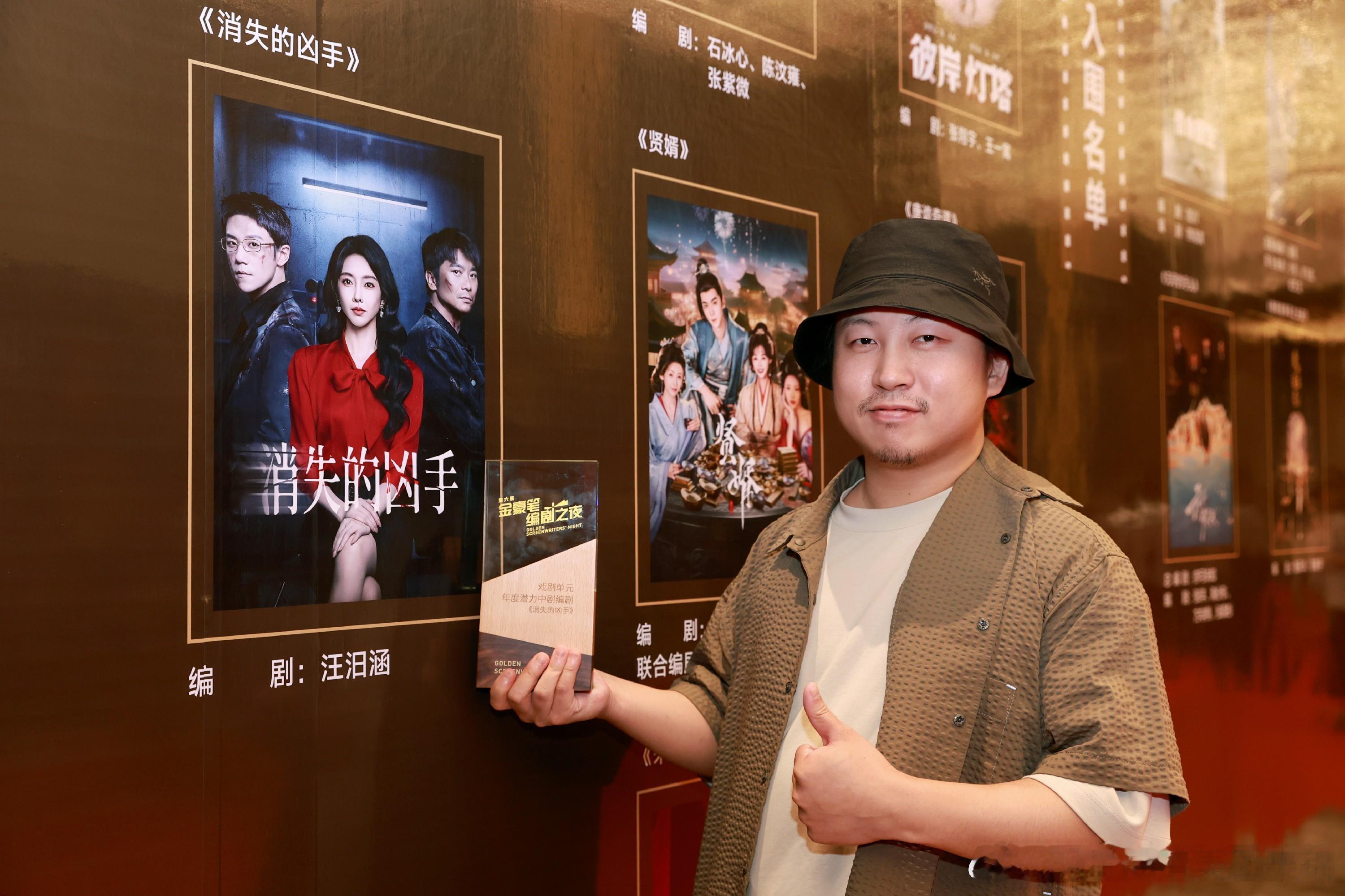实力编剧汪汨以笔为刃探人性，实力编剧汪汨涵凭《消失的凶手》获评“年度潜力中剧编剧
