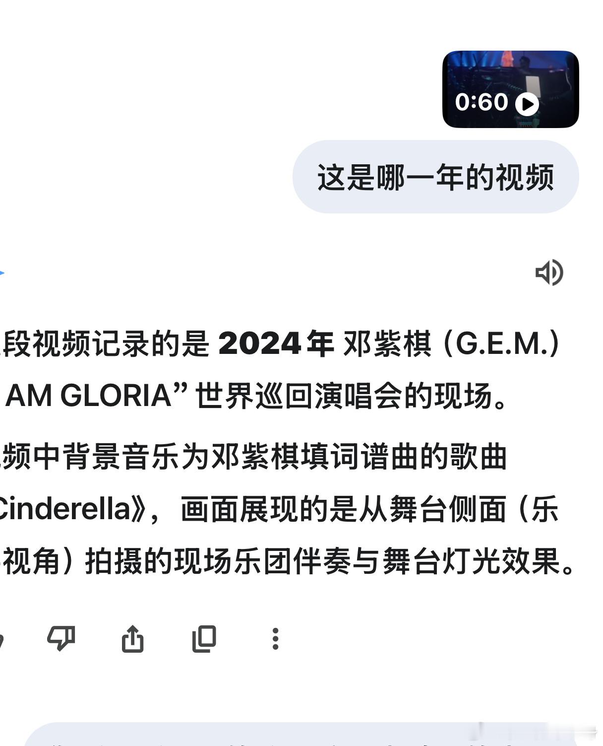 豆包每天收入不足百万我上次发给她张碧晨的演唱会现场，问她这是哪一年的视频，她张口