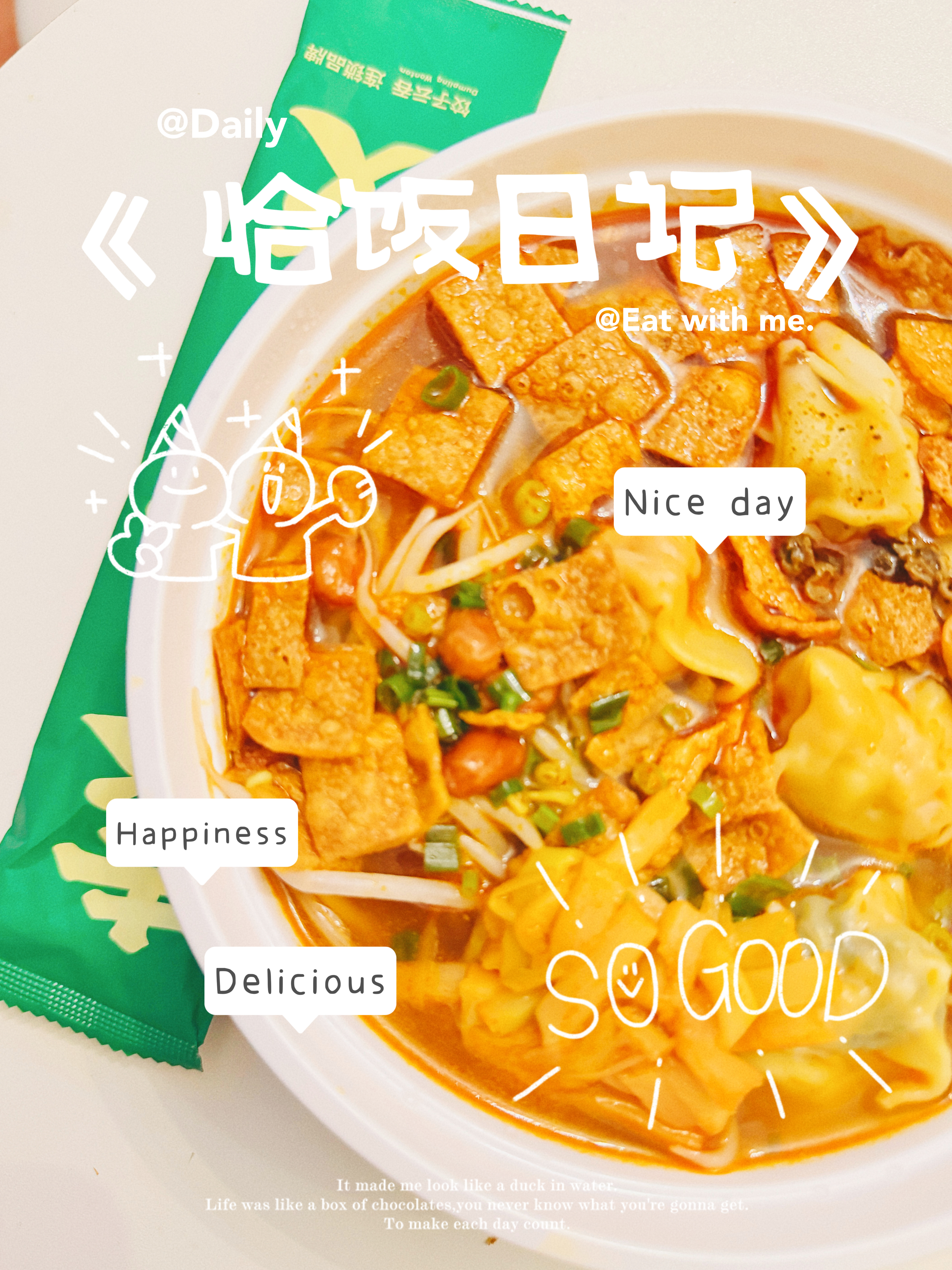 吃了几天的轻食，必须放纵一下