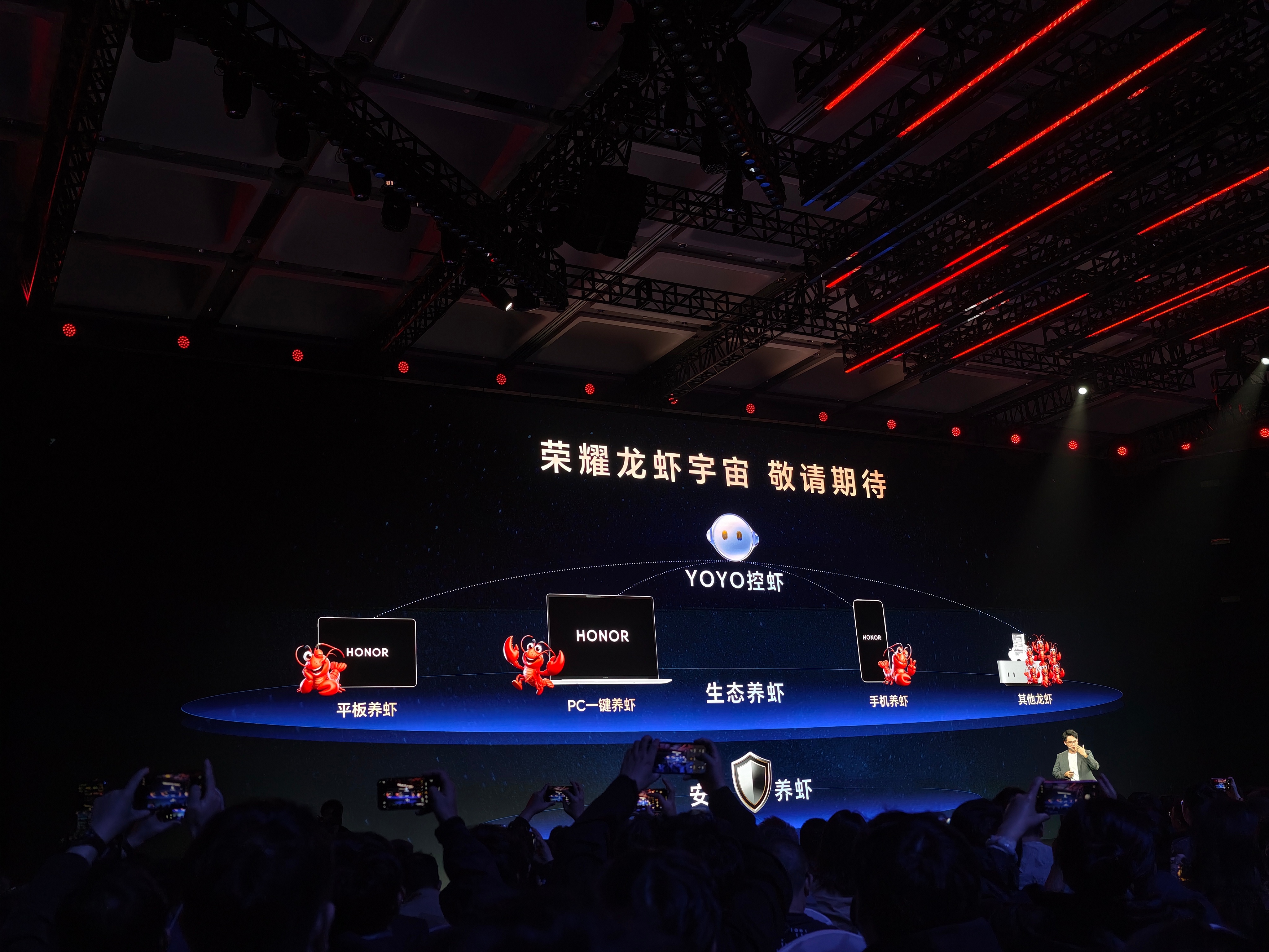 《安全养虾》荣耀magic v6