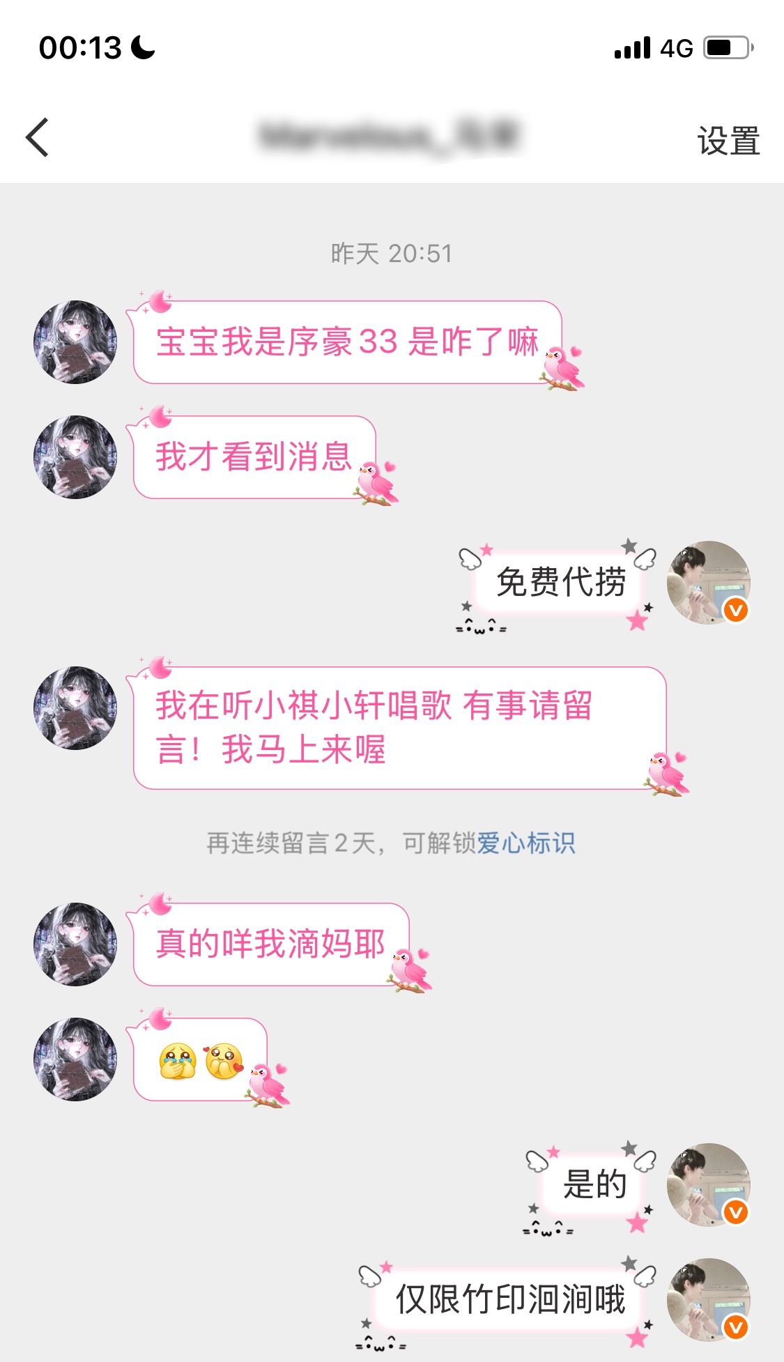 【竹印洄涧】0819*fl 