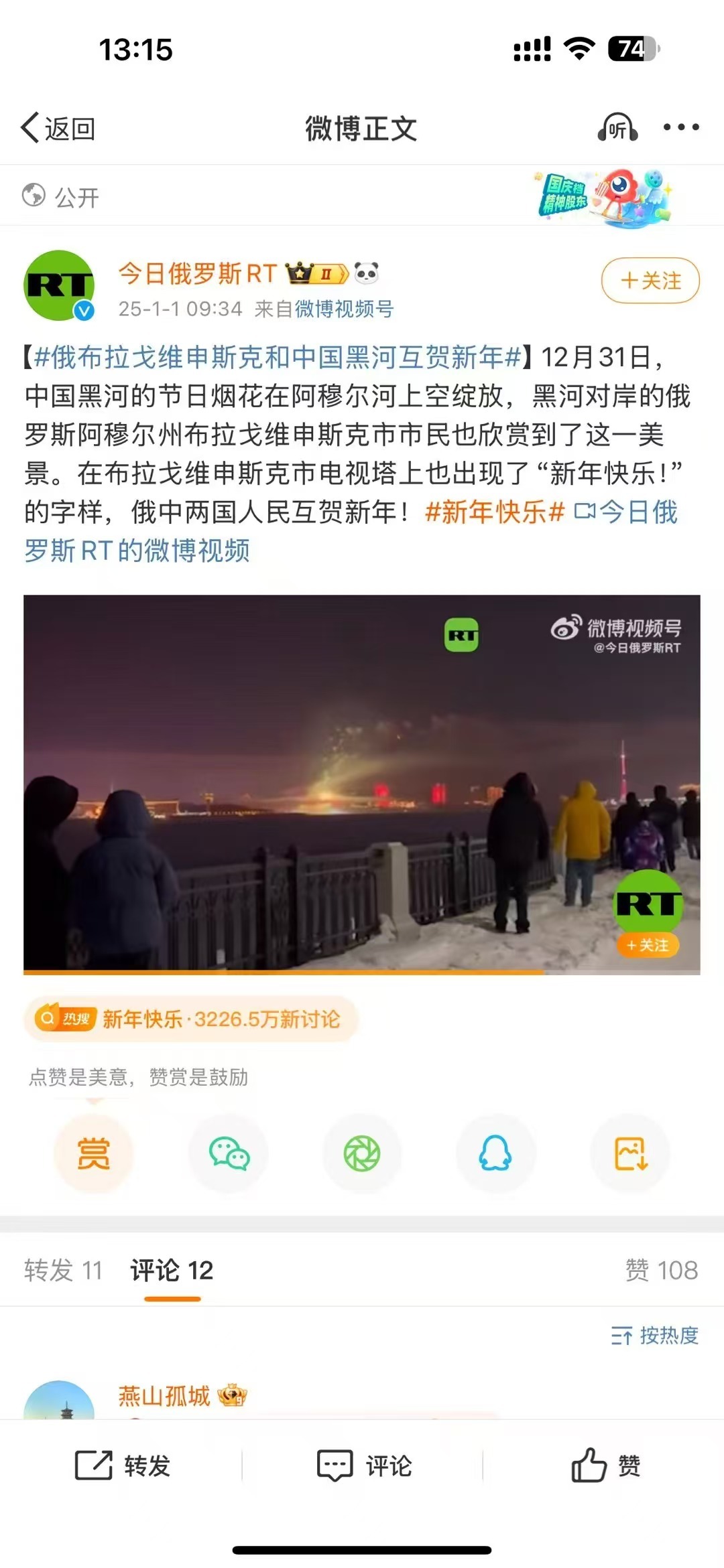 “布拉戈维申斯克” 