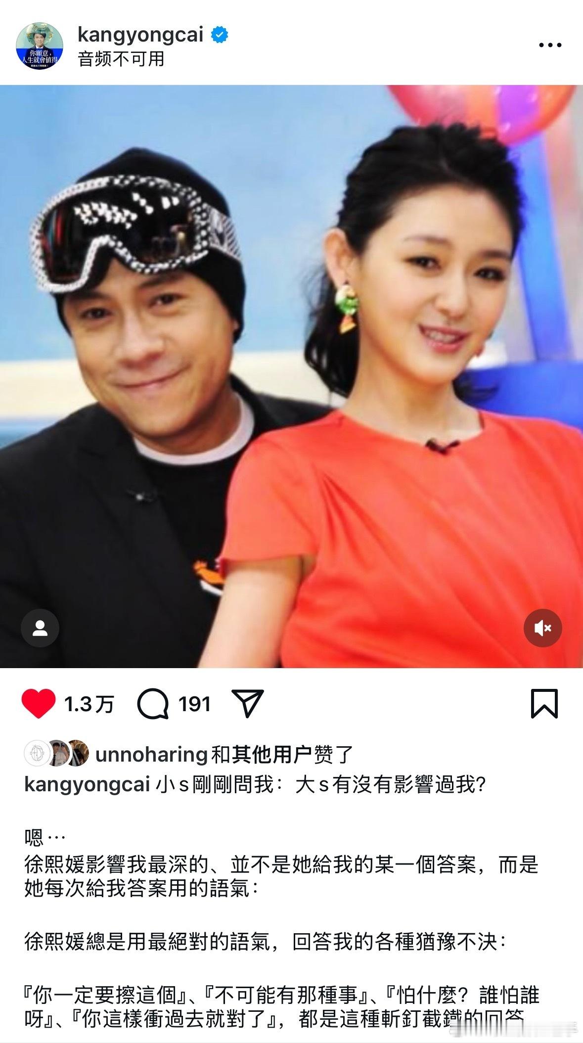 大S[超话]蔡康永分享大S影响他最深的事小S问蔡康永大S影响他最深的事小S问蔡康