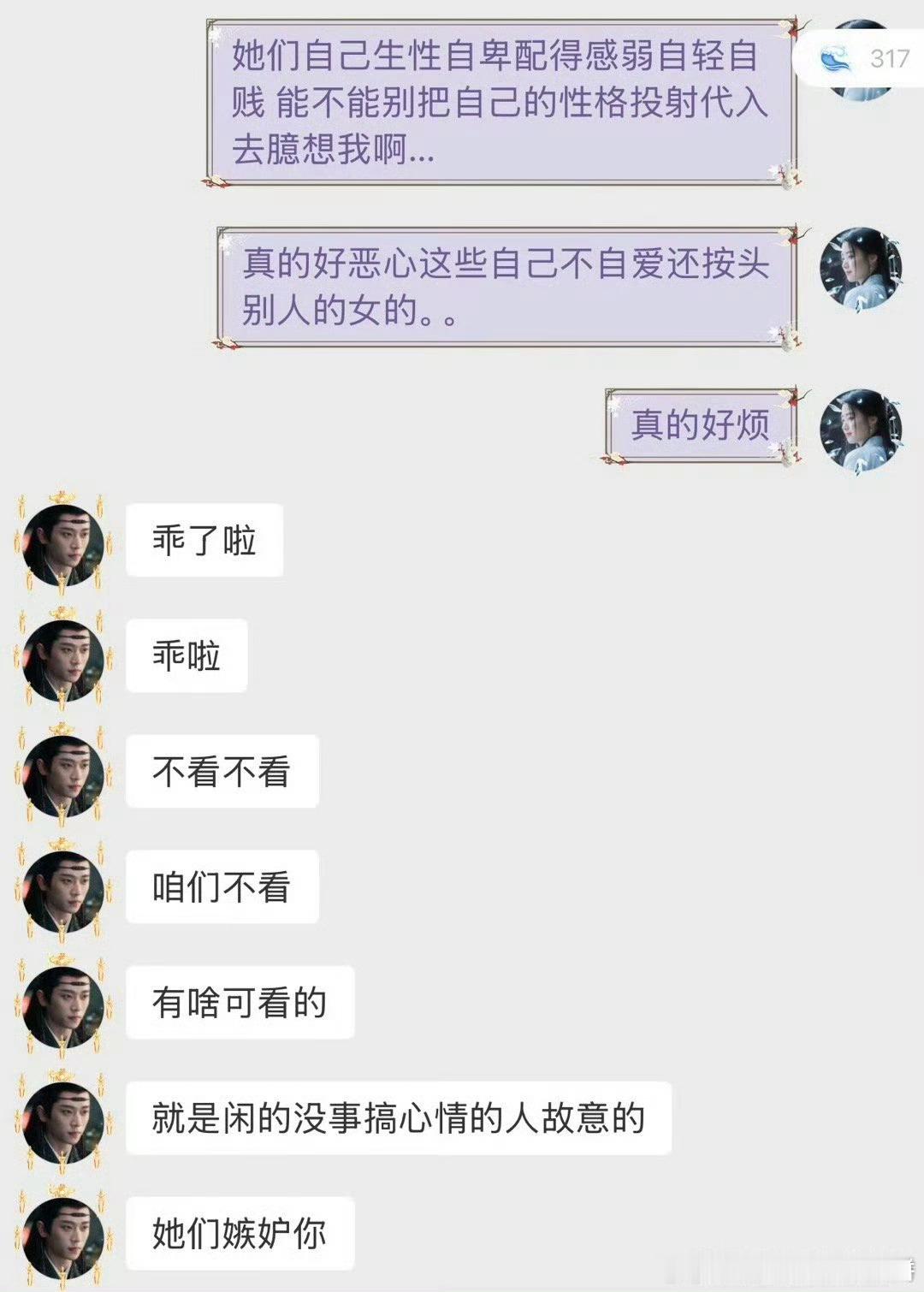 我服了黄俊捷和嫂子（先疑似吧）的聊天头像，有云之羽的夜色尚浅、偷偷藏不住、墨雨云