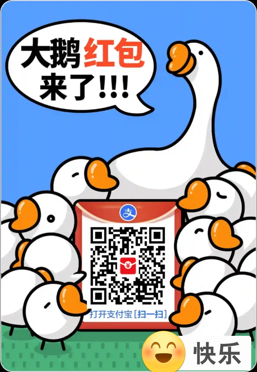 大额红包 ​​​