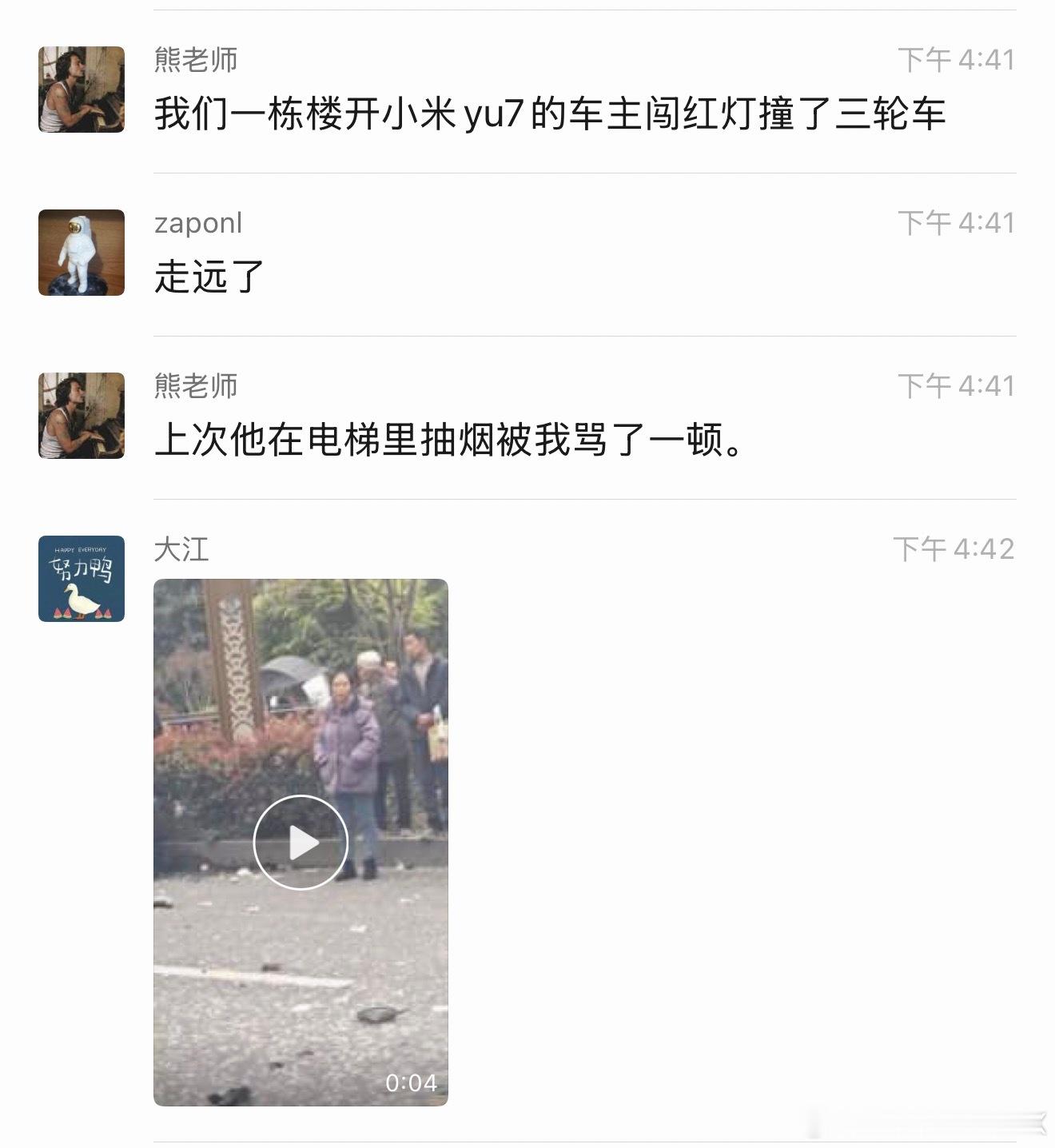 网传一司机（男女不辨）闯红灯撞上三轮车（亦有称三轮车闯红灯），网友称其曾在电梯抽