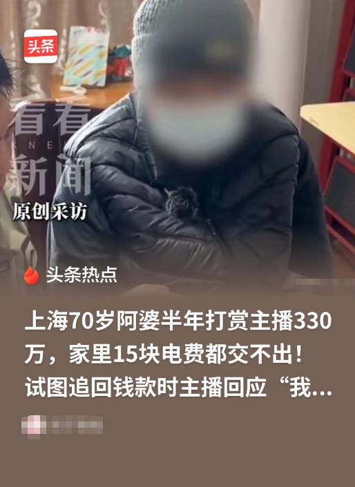 “害人不浅！”上海，一男子援边回家，发现70多岁的母亲连十几块钱的电费都交不起了