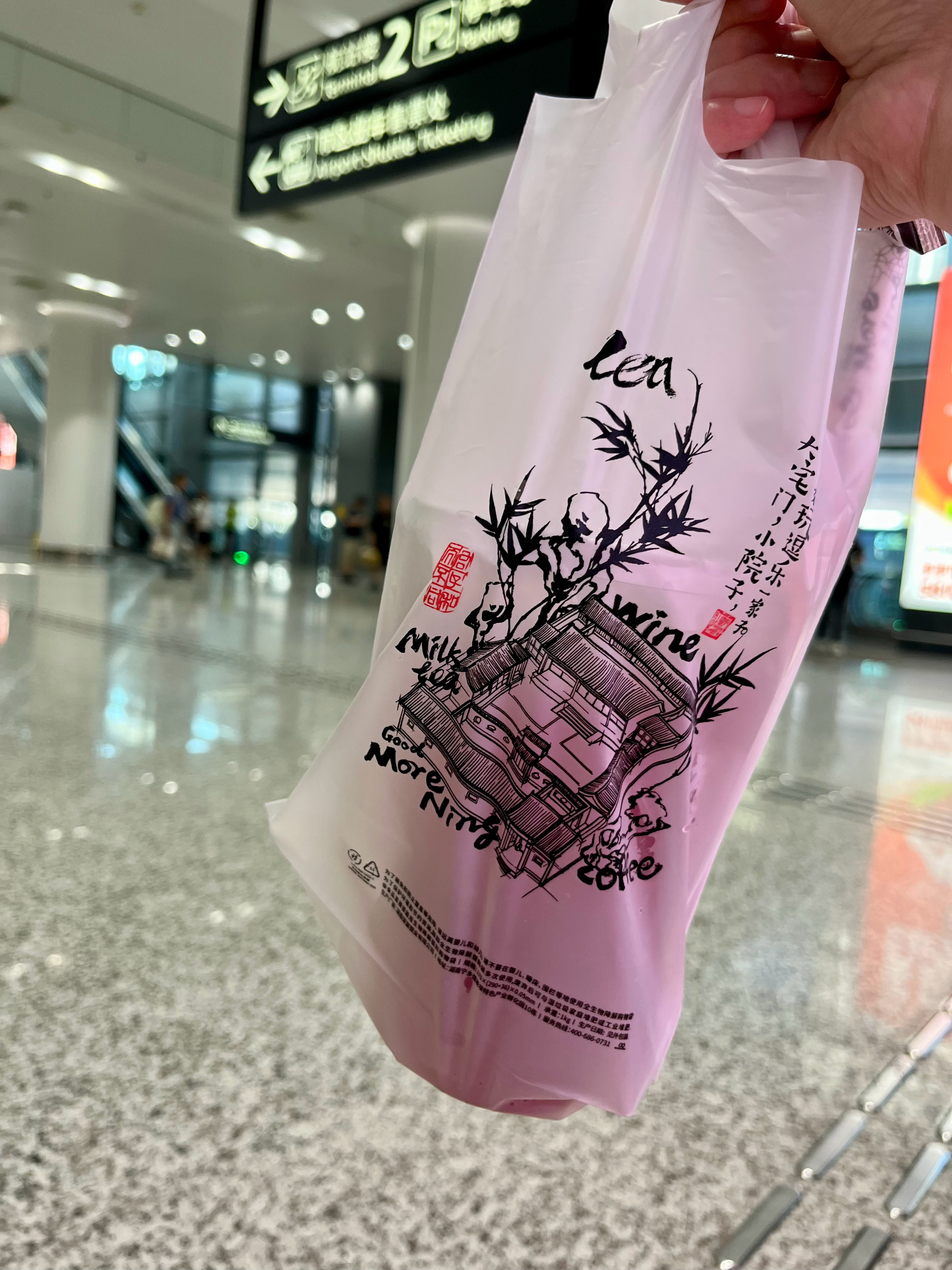 来禄口机场接机，顺便买一杯茶颜悦色感慨茶颜真是越来越泛滥了，当年只有长沙有的时候