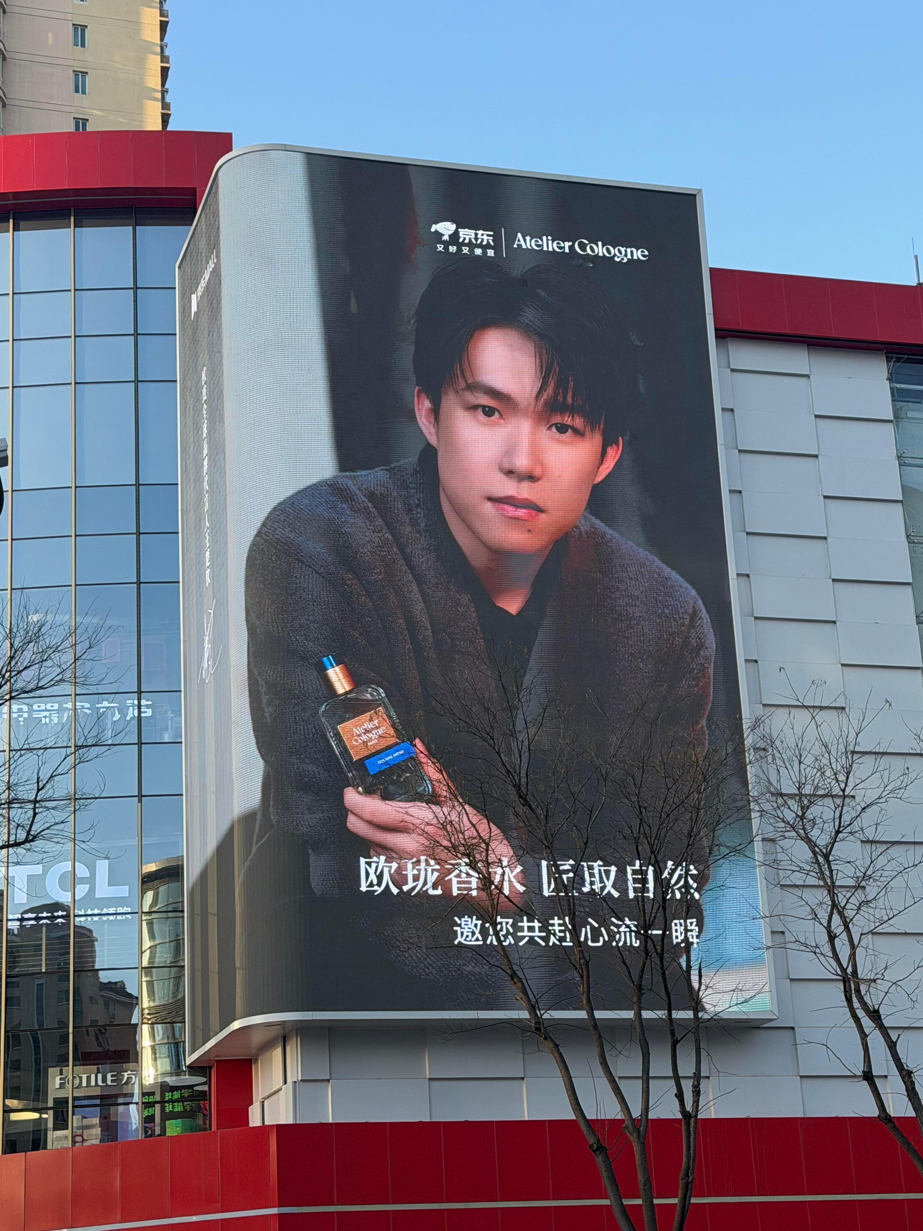 王楚钦欧珑全球品牌代言人 📍天津 线下大屏也太帅了