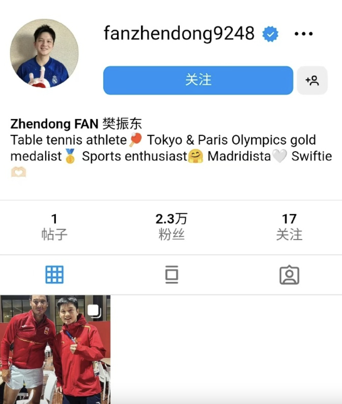 #樊振东的自我介绍是体育爱好者# 樊振东在ins账号上的个人简介中除了写着东京奥