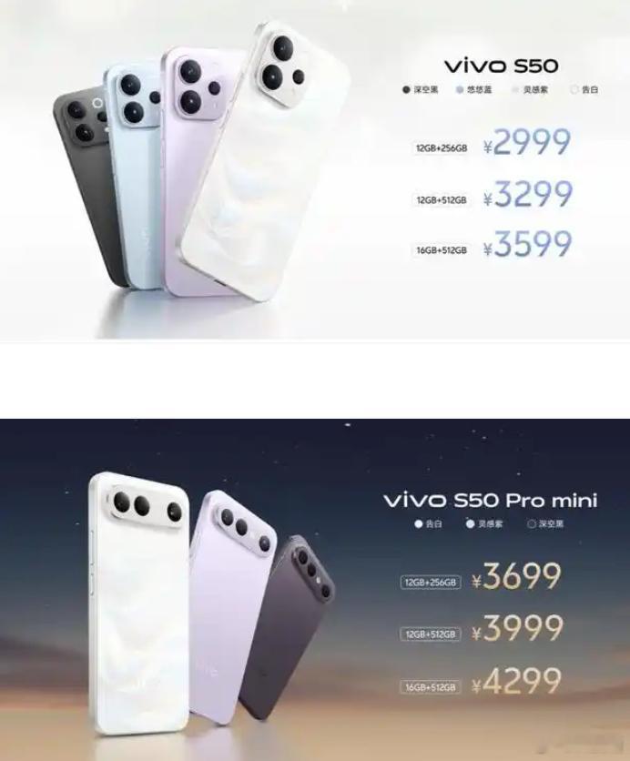 vivo S50价格12+256GB  3399；+40012+512GB  3
