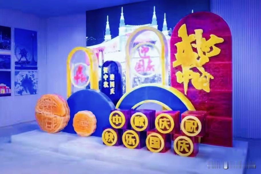 哈尔滨全体市民及游客请注意！

中秋国庆假期，哈尔滨冰雪大世界上新了特色景观，非