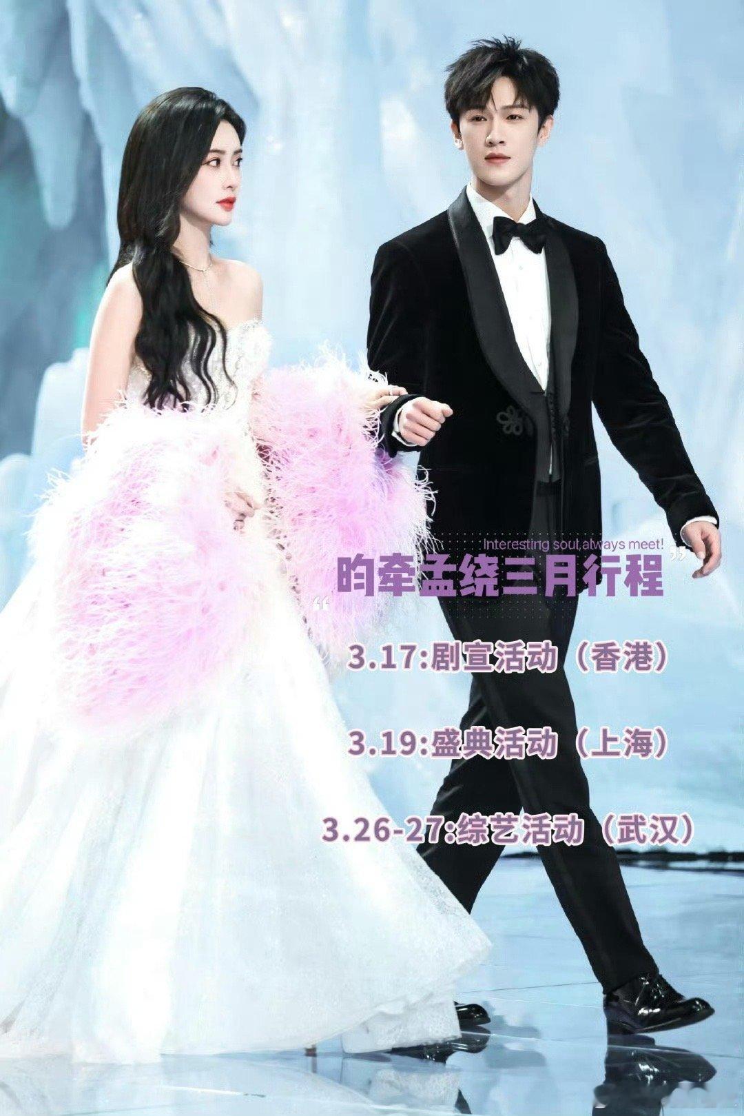 孟子义李昀锐三月行程昀牵孟绕三月行程孟子义李昀锐三月行程重叠度太高了！一个月见好