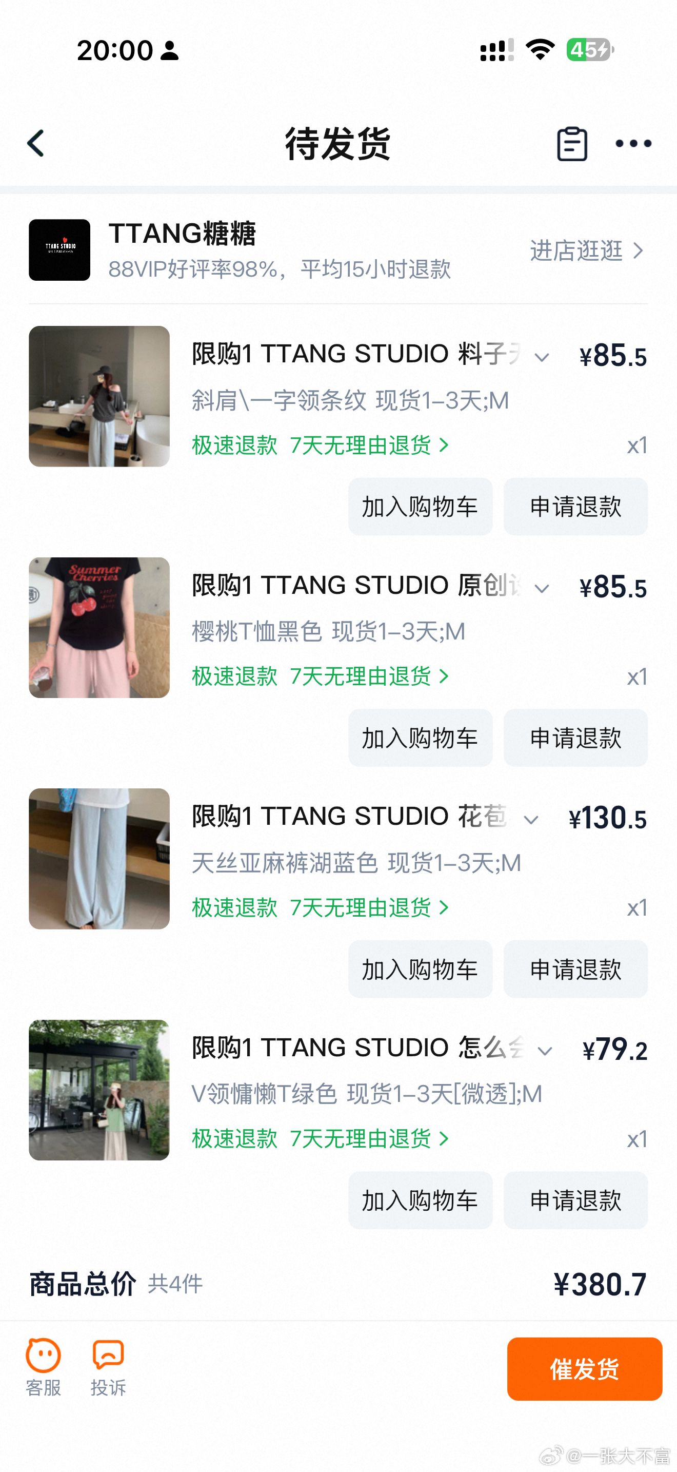 只要我闹钟响了 就不在话下