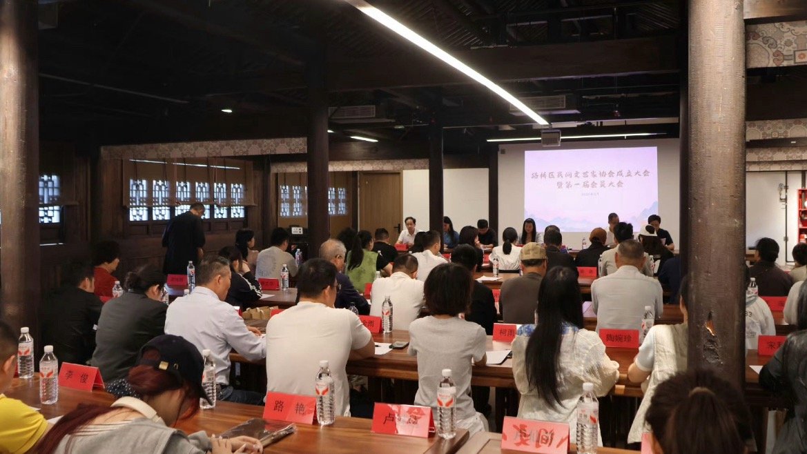 路桥手艺人们有专属娘家了路桥民间文艺家协会成立，五十余名非遗匠人携手传承传统技艺