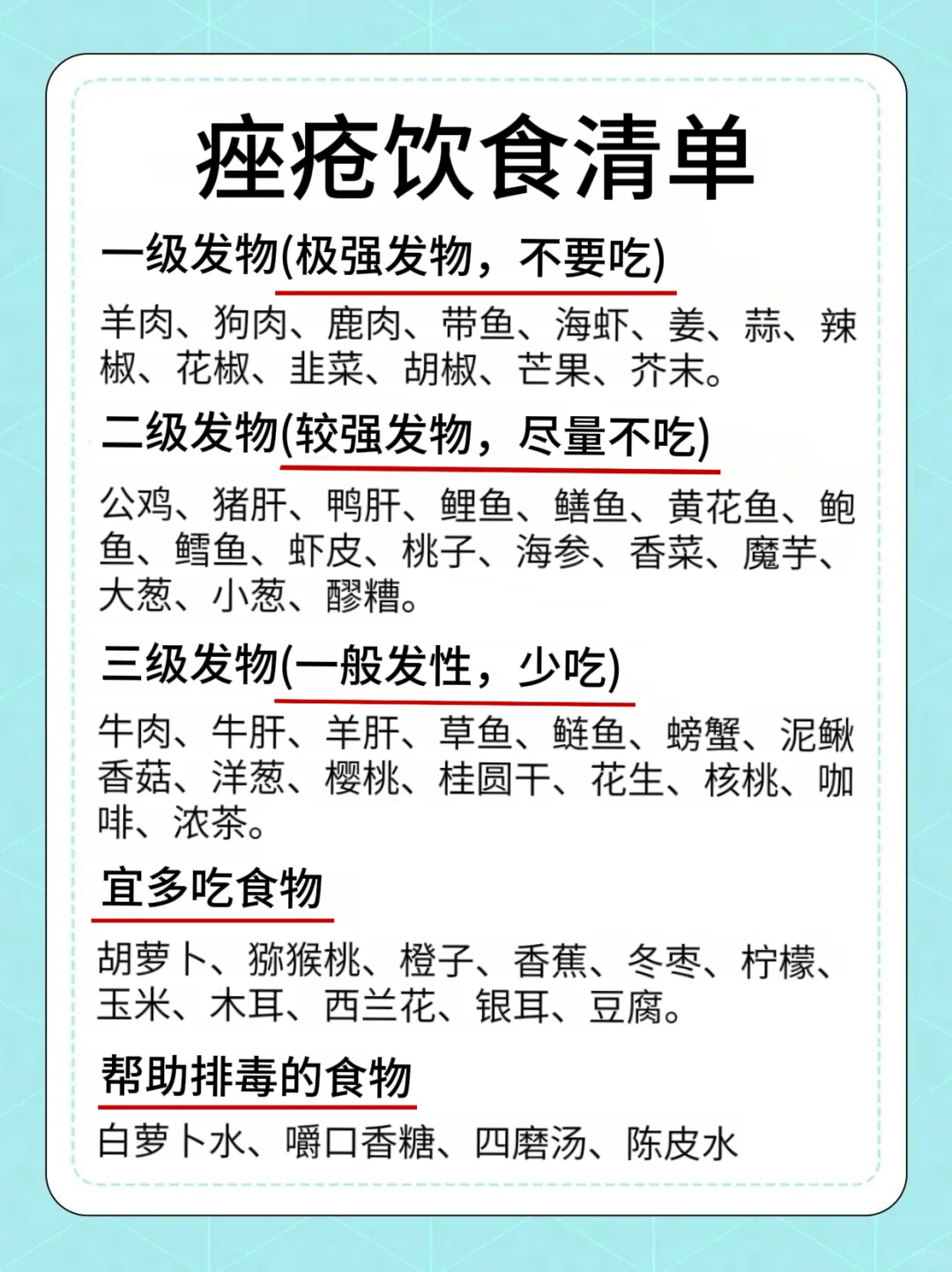 痤疮去🏥拍的忌口食物！码住！