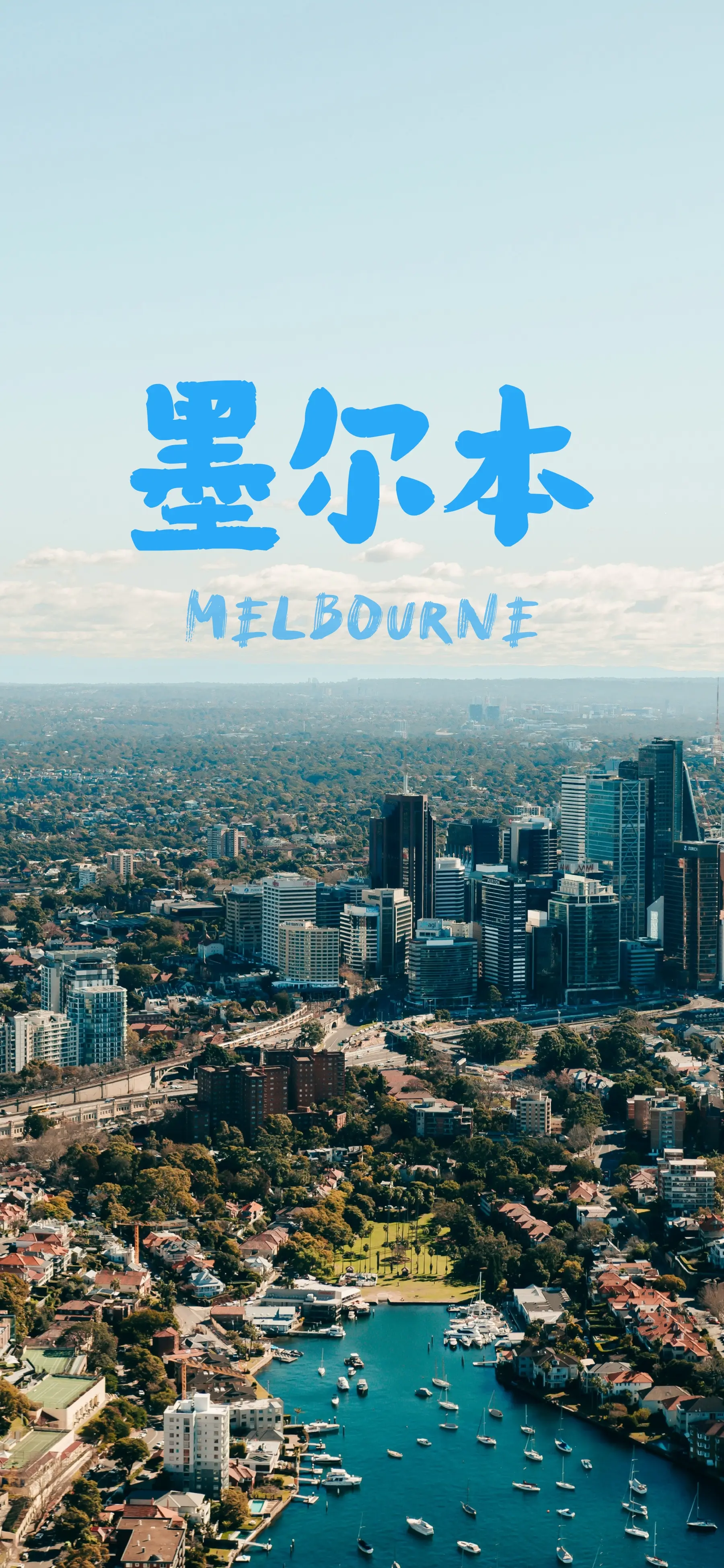 有些鸟儿注定是关不住的，或许你也该出发了「📍：🌸墨尔本Melbou...
