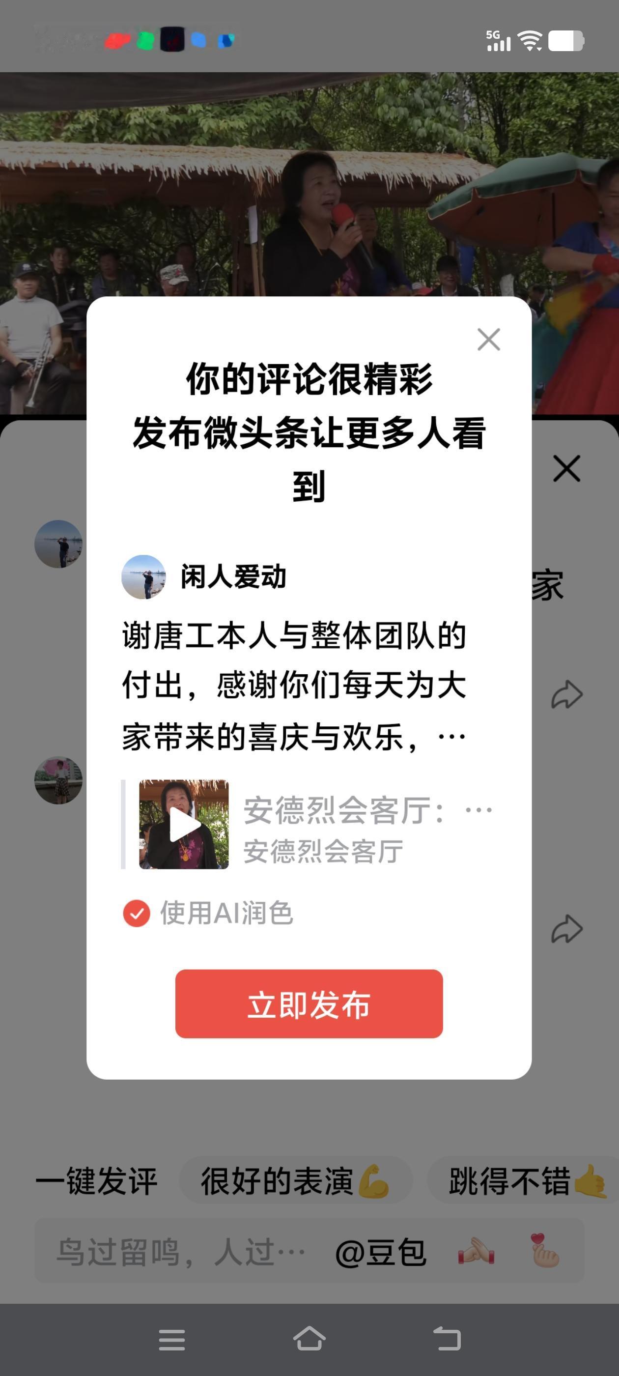 谢唐工本人与整体团队的付出，感谢你们每天为大家带来的喜庆与欢乐，太赞了[作揖]