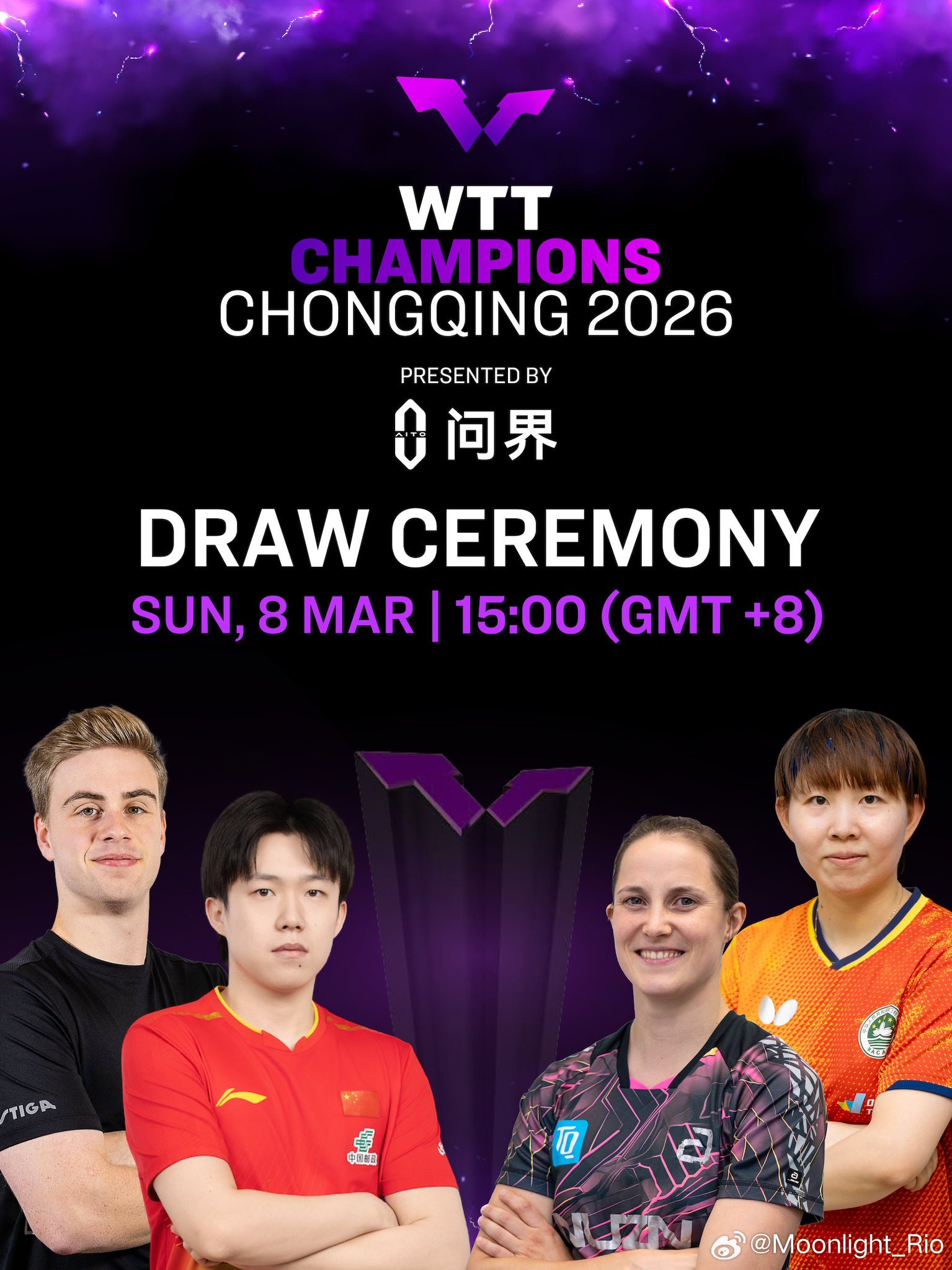 WTT重庆冠军赛2026 3月8日 下午15:00 抽签仪式嘉宾：🇲🇴朱雨玲