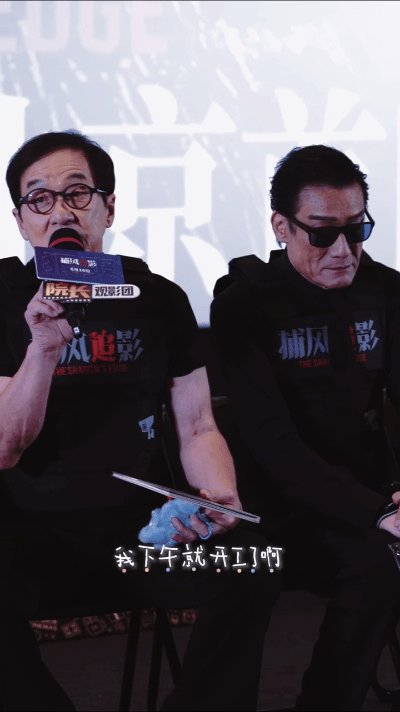 成龙梁家辉法拉利老了还是法拉利成龙和梁家辉的《捕风追影》8月16日上映，拜托，是