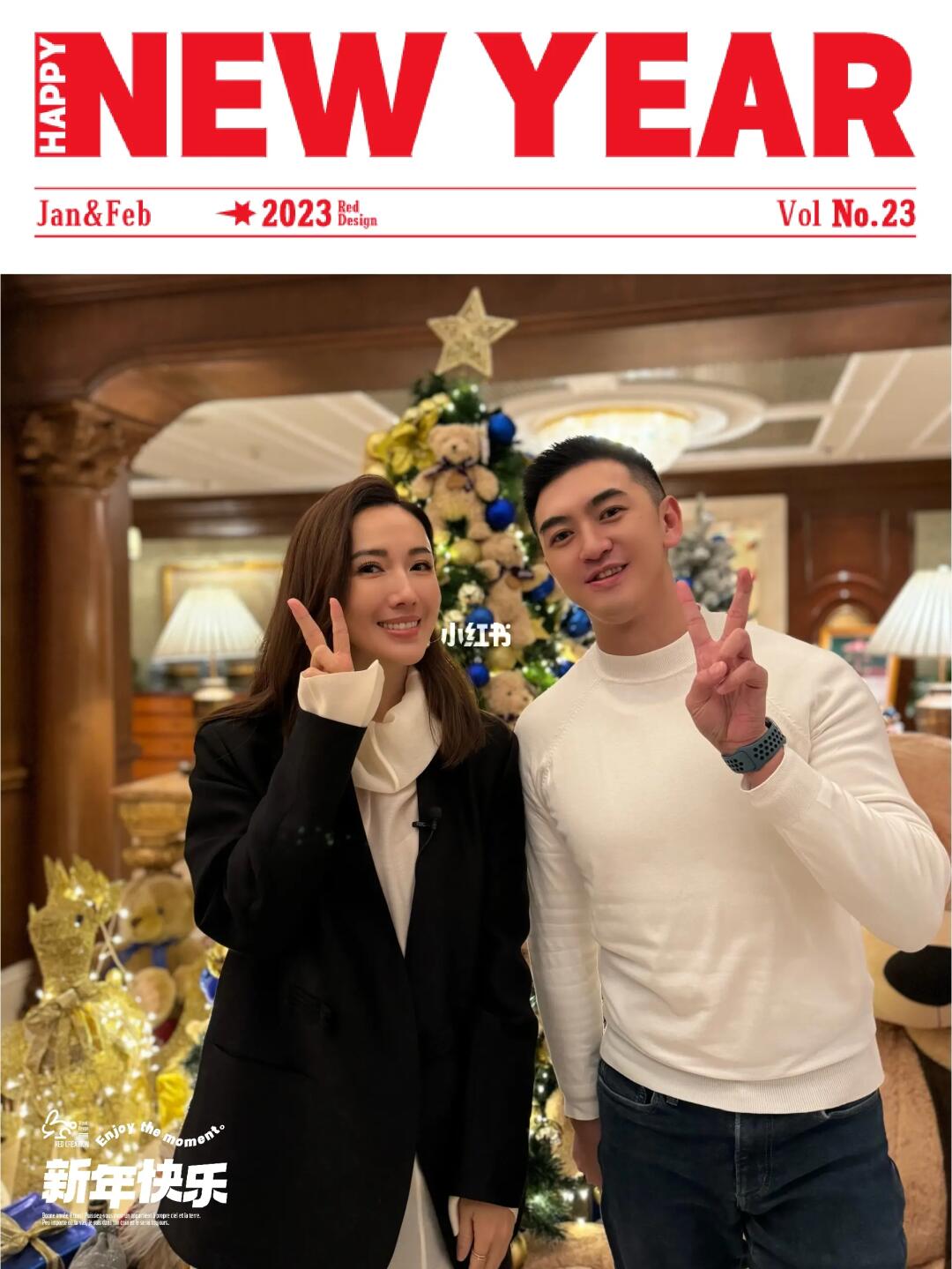 和新闻女王👸偶遇一起跨年 张家妍只有一个