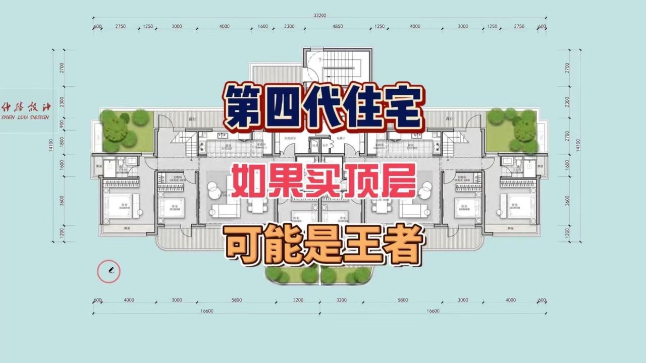 四代住宅买顶层是王者？🍗第四代住宅顶层到底值不值得买？优点真的很戳我！
首先是