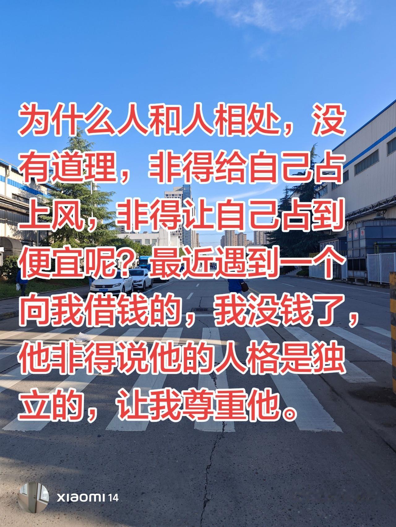 他的网贷要还了，非得让我想办法。你一个普通老百姓，你不买房不买车，网贷逾期就逾期