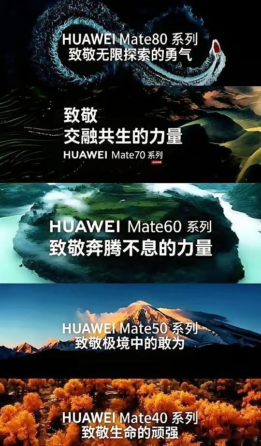 Mate90，应该致敬什么？重获新生，新生力量？ 