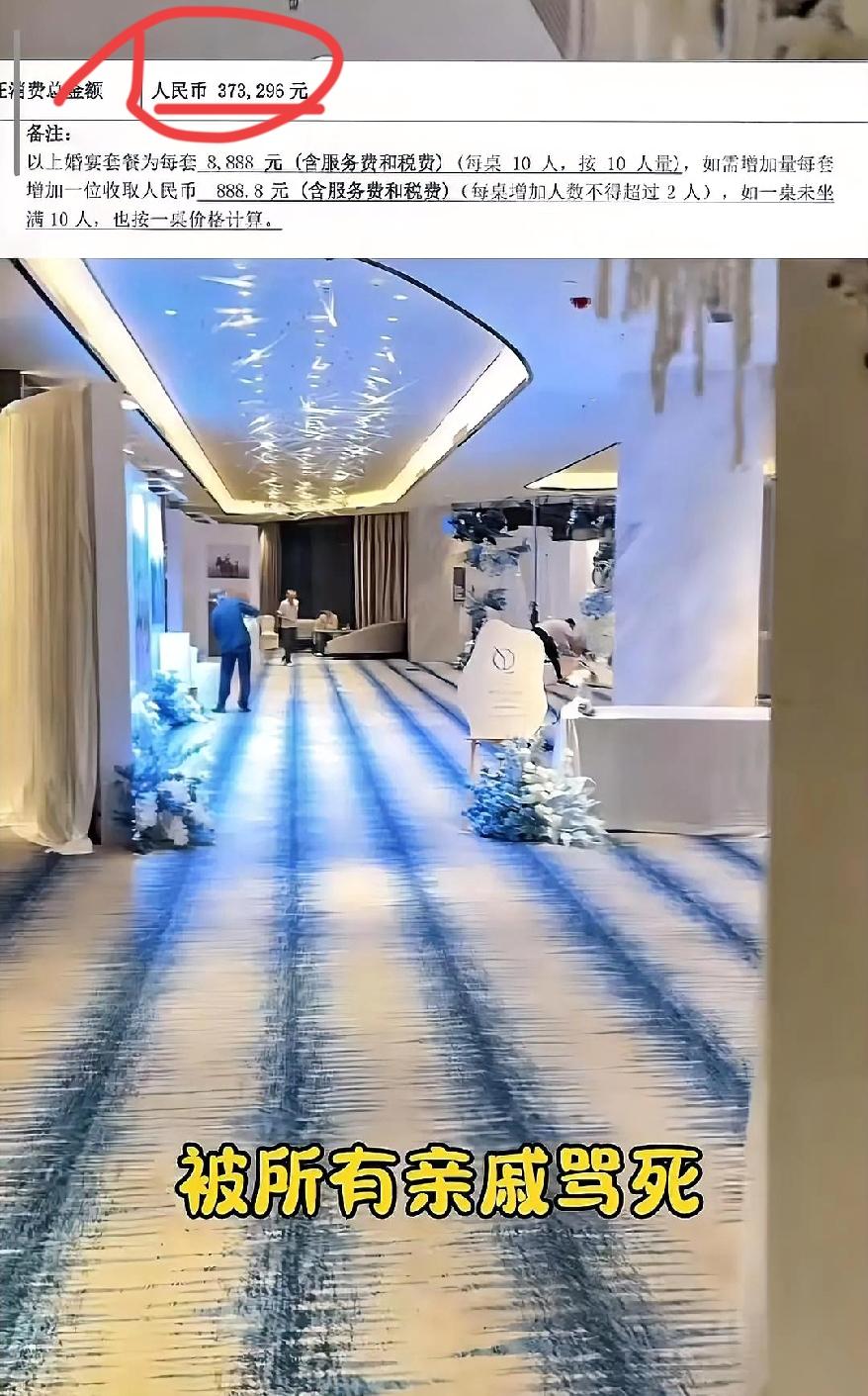 我的个老天，实在绷不住了！
博主做梦也想不到，
提前三个月订好8888元一桌的婚