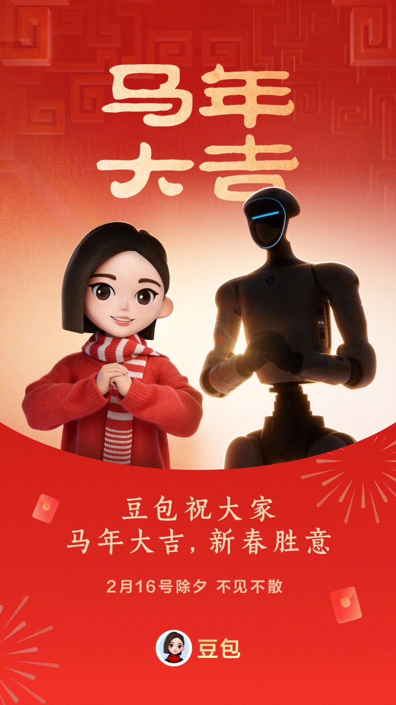 豆包要抽机器人？奥迪汽车？机器狗？3D打印设备？无人机？ 