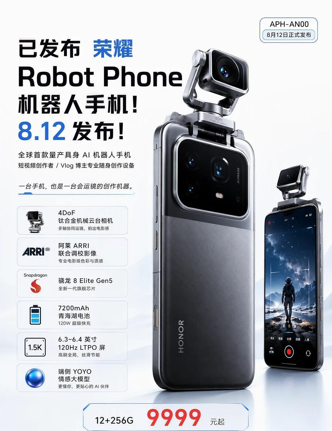 9999元！荣耀机器人手机发布
9999元！荣耀机器人手机发布，这价格值吗？
荣