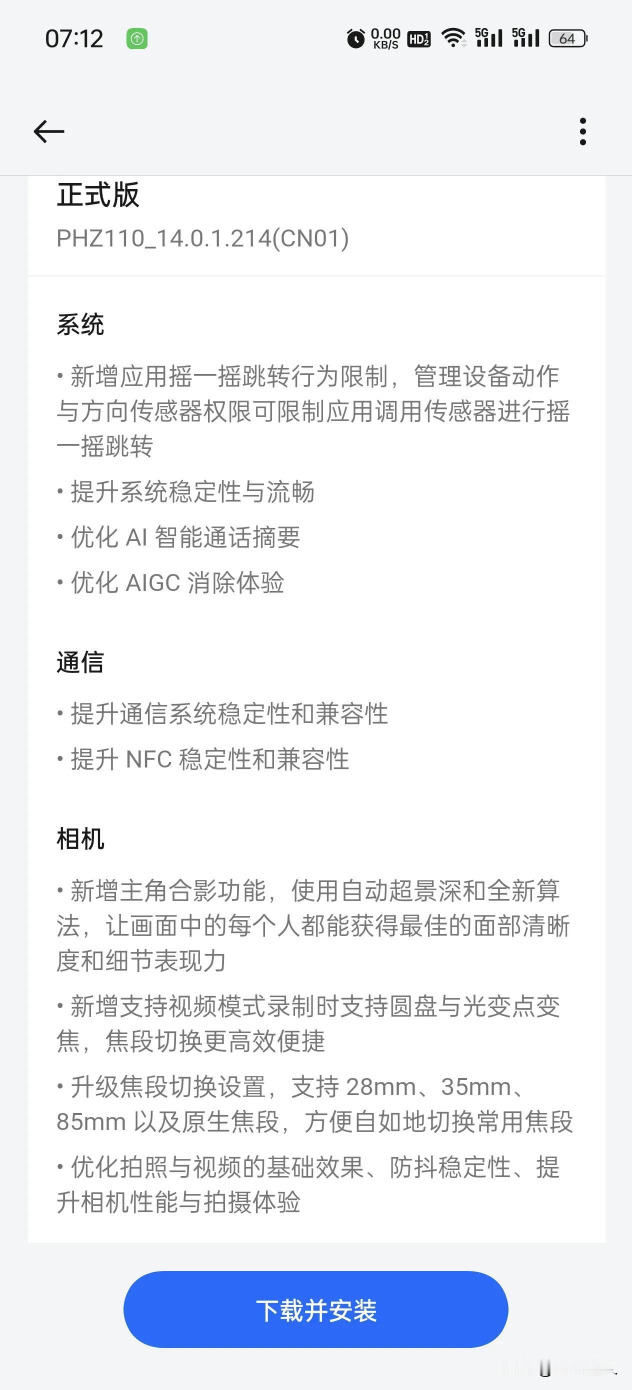 黑厂Find X7春节前迎来史诗级更新:

【系统】

• 新增应用摇一摇跳转行