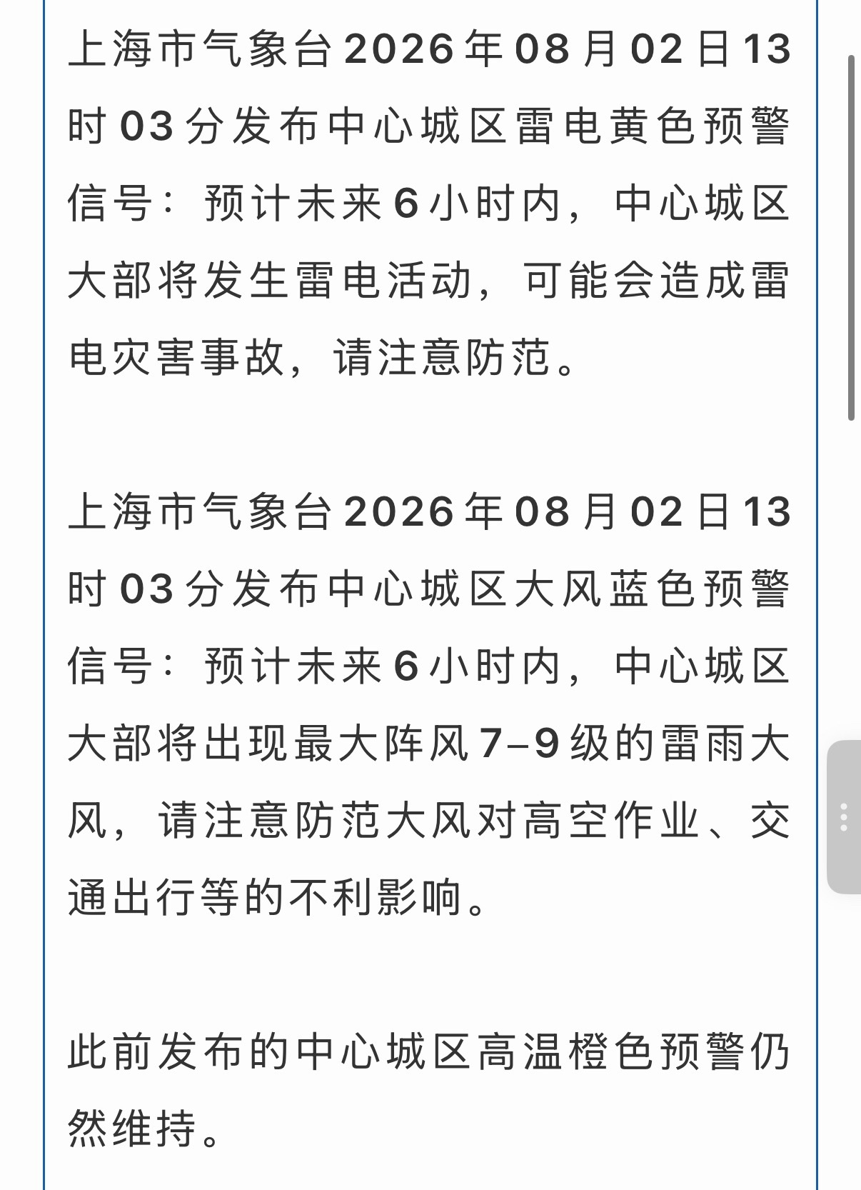 扩扩‼️中心城区未来几小时内可能还会出现降雨（比较随机🥲）随身物品多且还没出发