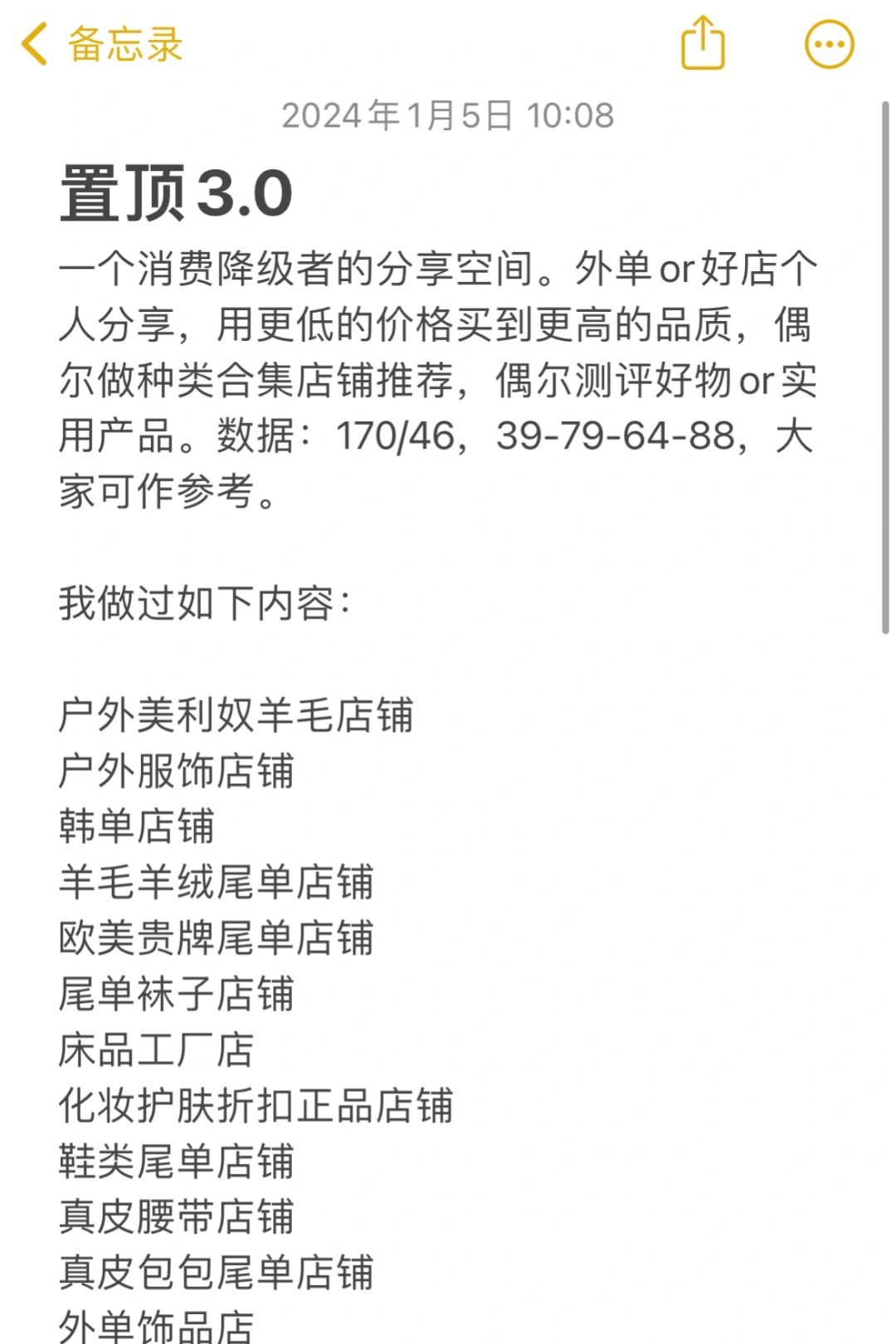我做过哪些内容3.0 | 消费降级，生活不降级