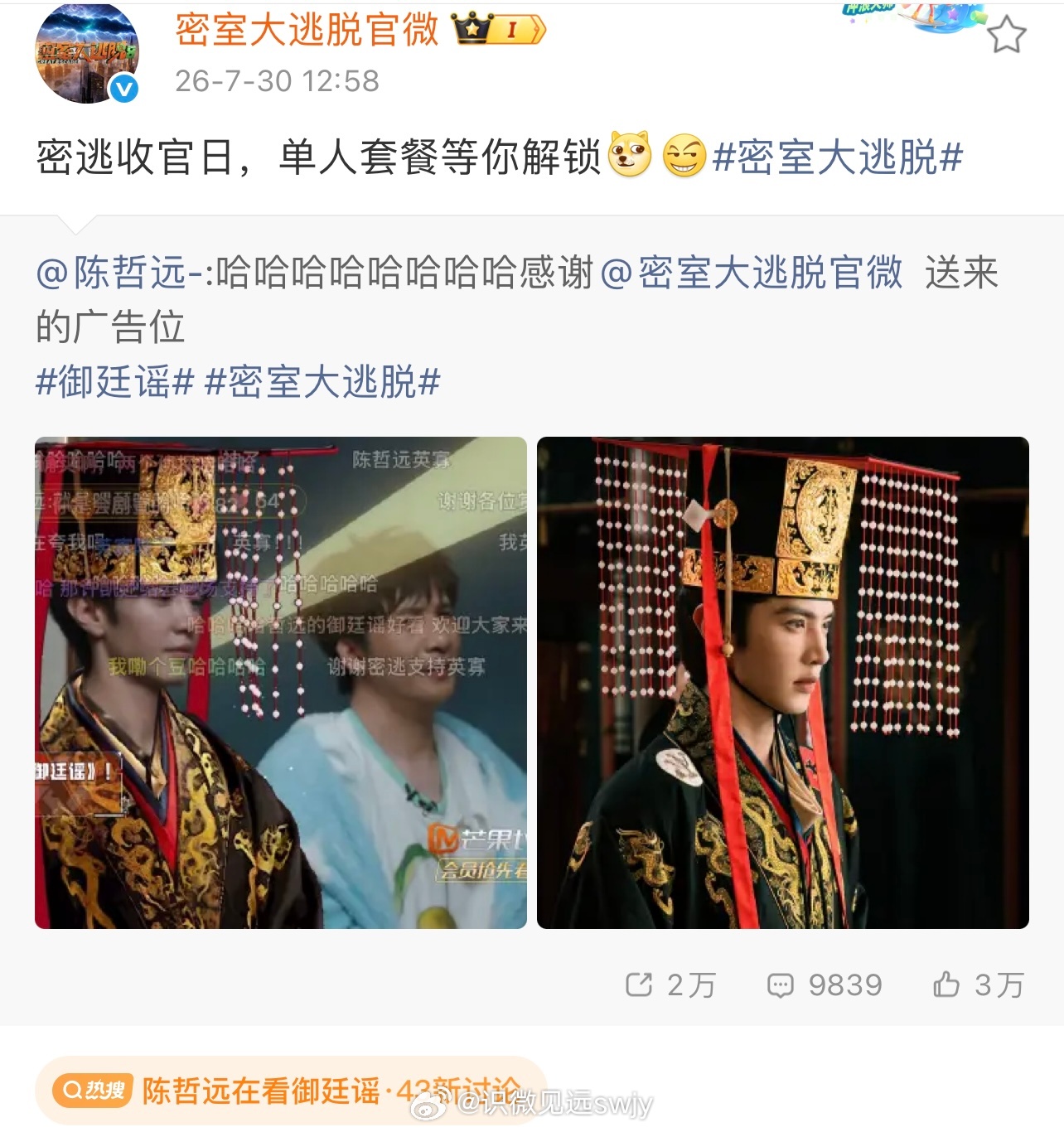 哥哥档期能不能挤出两天时间给密逃，球球了陈哲远英寡陈哲远少年帝王揽才指南 ♾️陈
