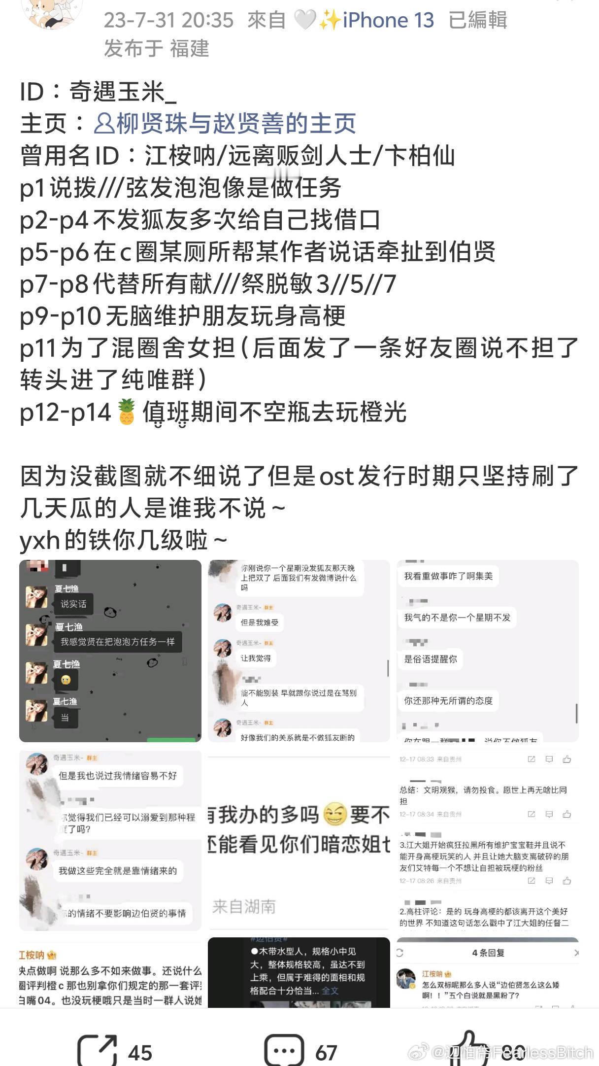 你哈啥哈 我说多少遍了这是前号主 她是湖南IP 我是广东IP 我俩就不是一个人唯