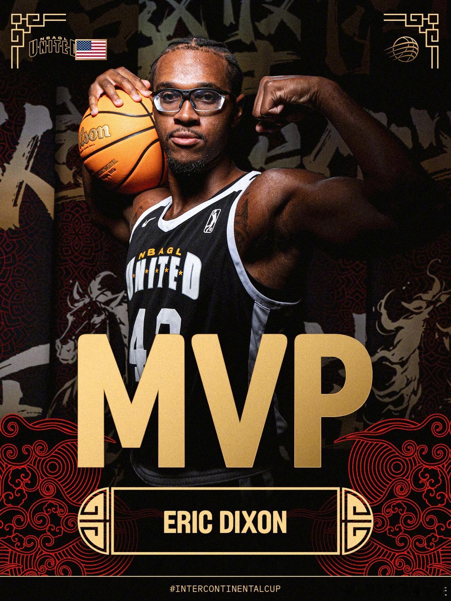 2026 FIBA洲际杯 MVP出炉🇺🇸NBA G联赛联队 埃里克·迪克逊获
