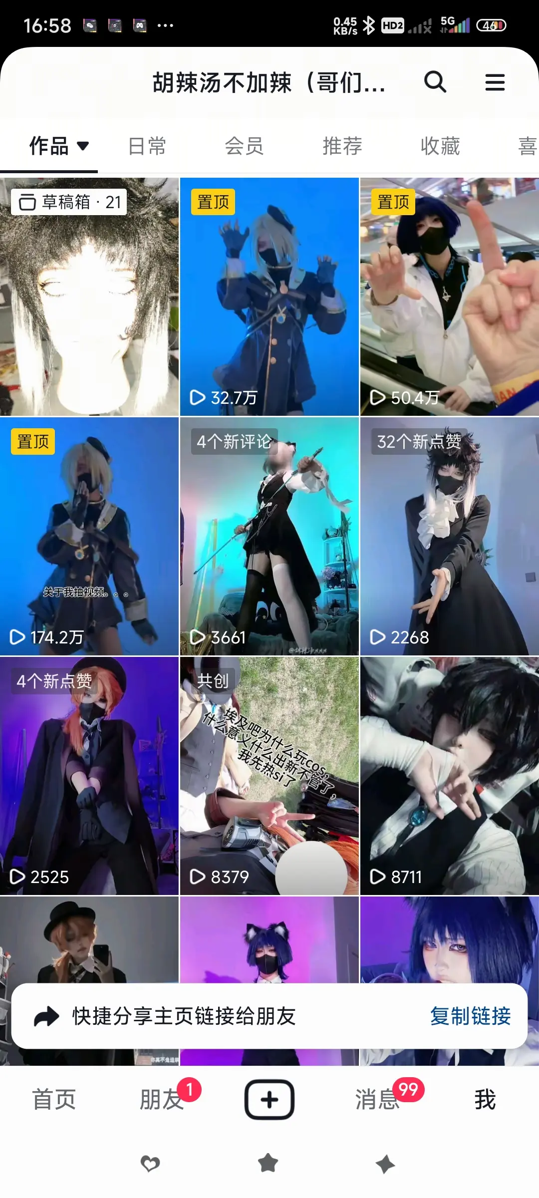 我大概是被做局了吧。。。