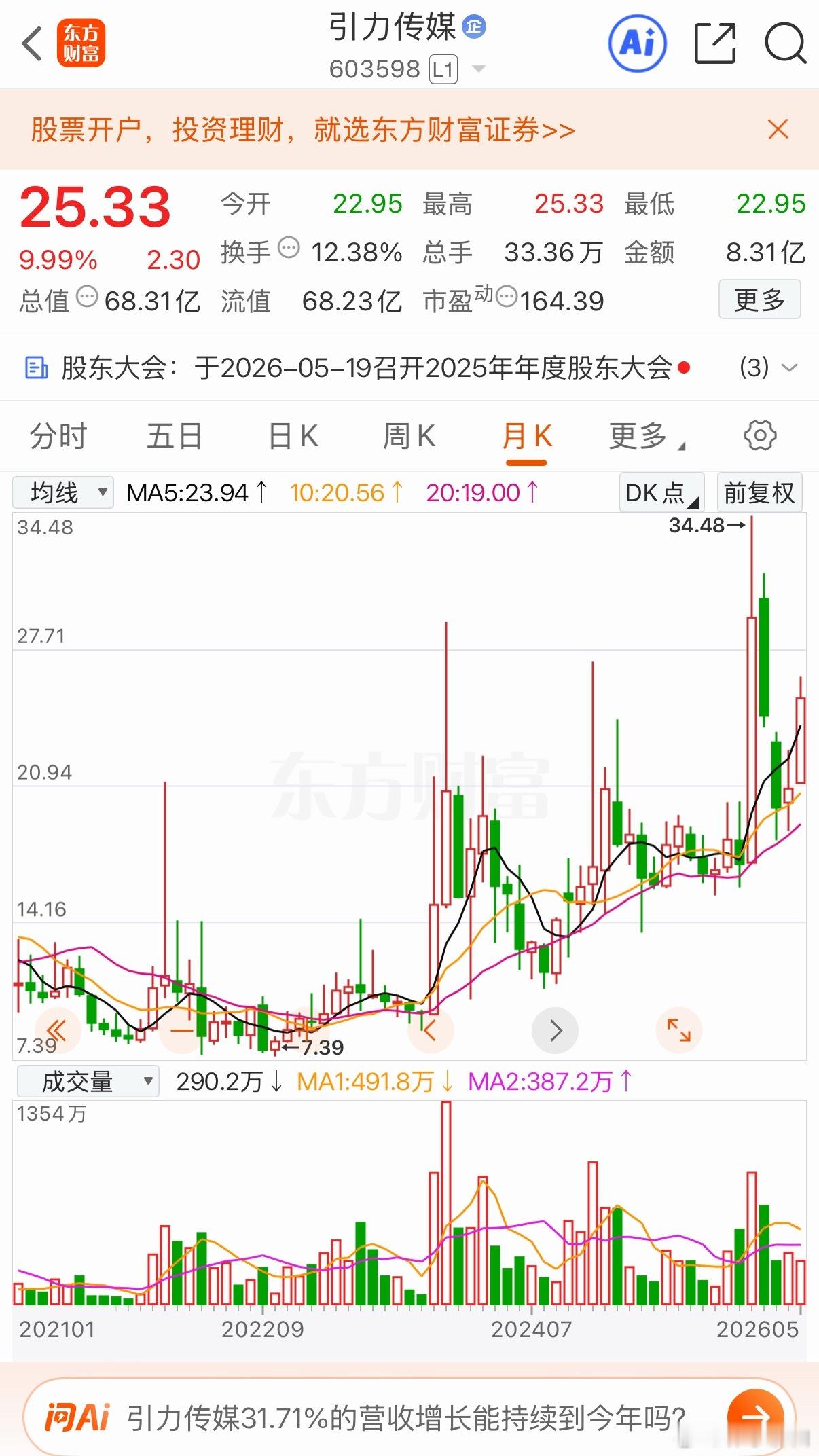 引力传媒:三级金阶涨停！底部刹车换挡加油，三级金阶，三个涨停！主力强悍！前一波行