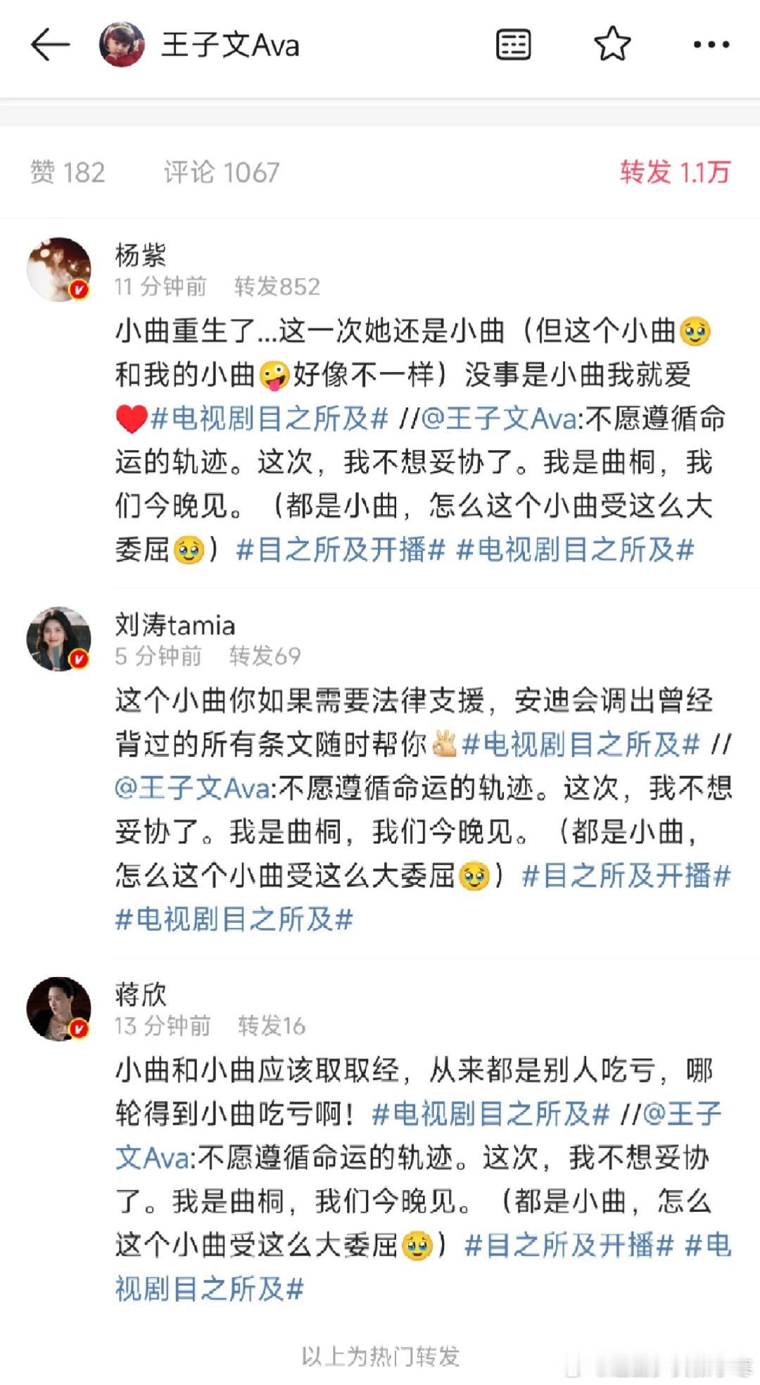 欢乐颂姐妹花宣传王子文新剧欢乐颂四美一起转发宣传王子文新剧，今夕是何年啊。欢乐颂