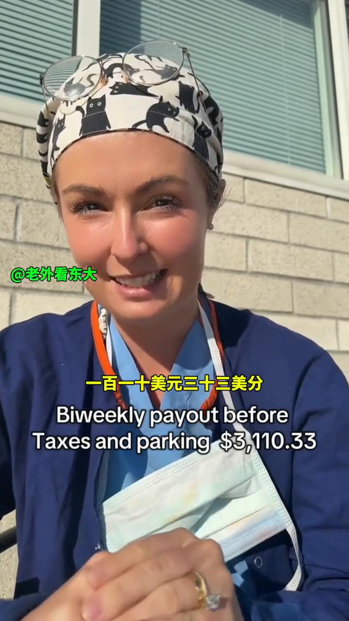 这是我作为麻醉科第三年住院医师的收入，之前看到另一位创作者做过类似的分享视频，我