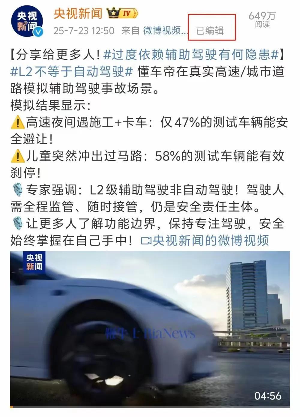 由于某品牌没在懂车帝智驾测试中得第一，现在全网评论区都沦陷了！各种质疑，各种侦探