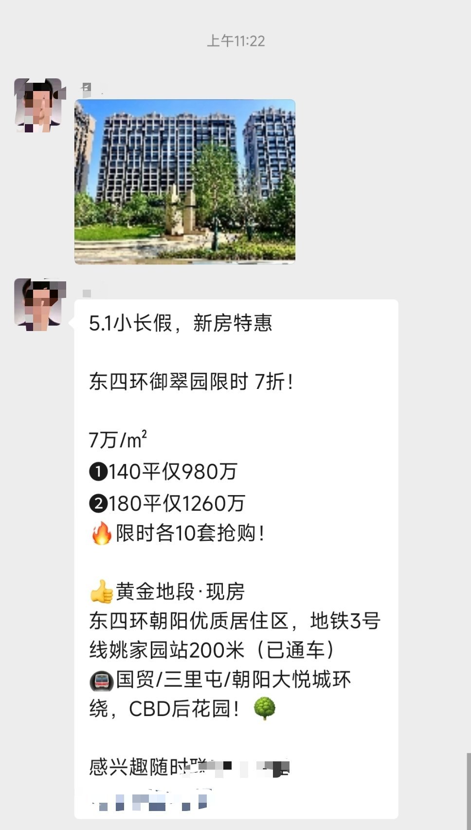 捂盘了二十年，李嘉诚北京的御翠园这几天从10w怒降到了7万。怎么说，那个破房子，