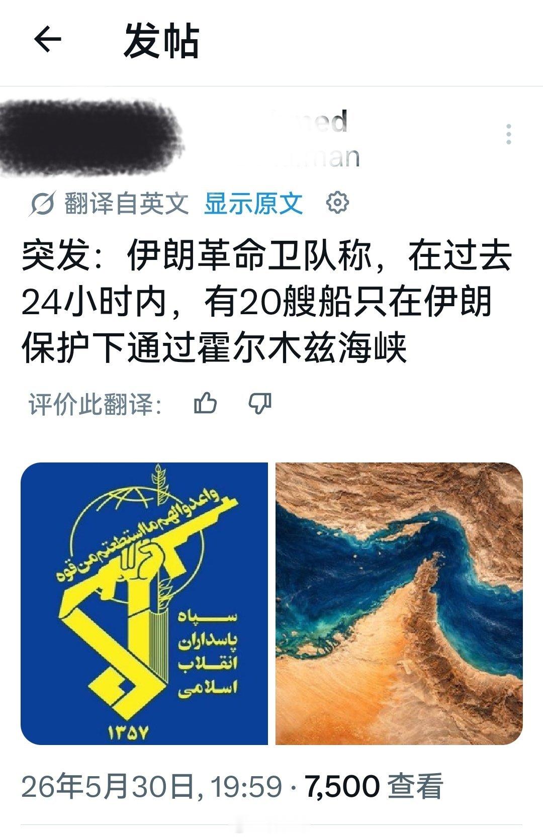 所以，特朗普的美军海峡封锁哪去了？海外新鲜事何天恩