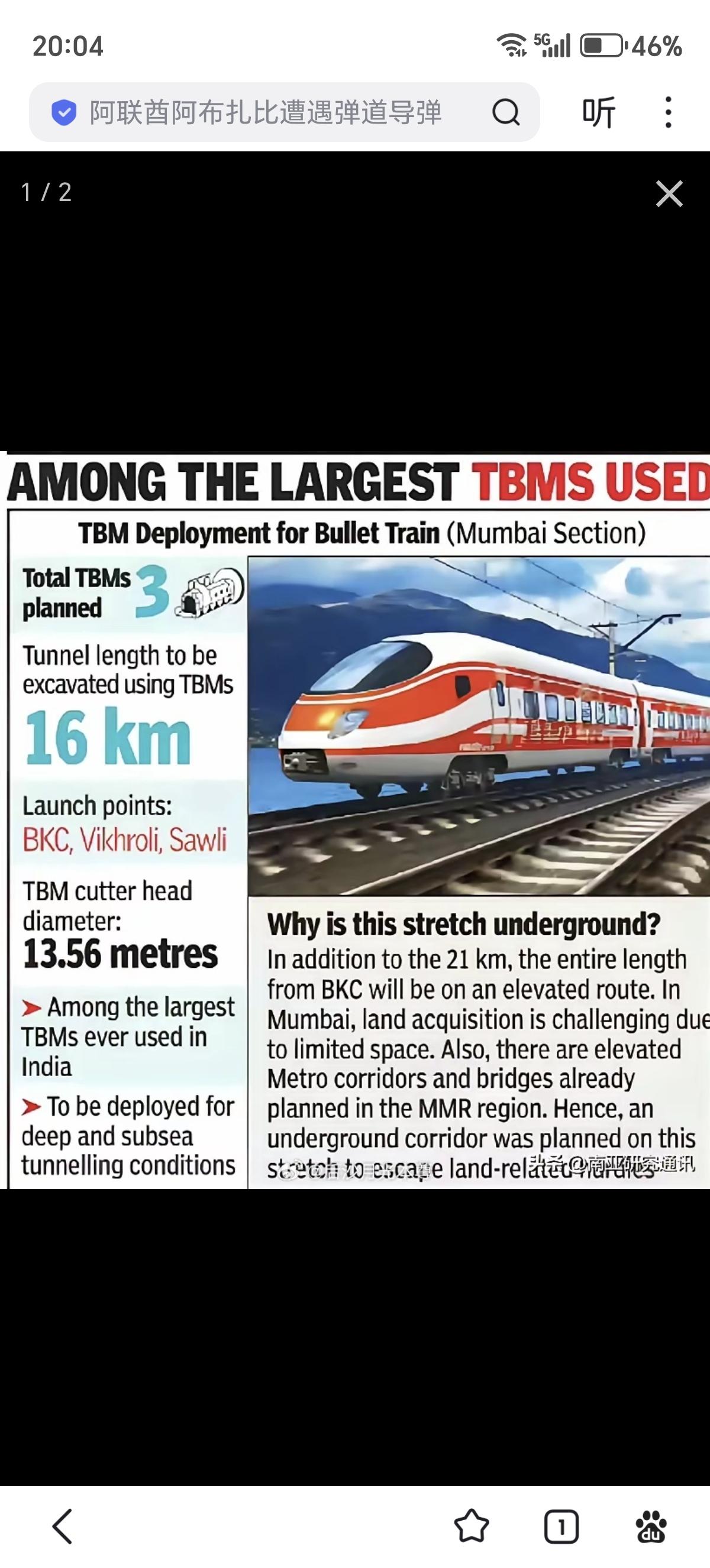 《印度快报》：3月23日，由德国海瑞克公司在中国制造的两台盾构机，自广州装船运抵